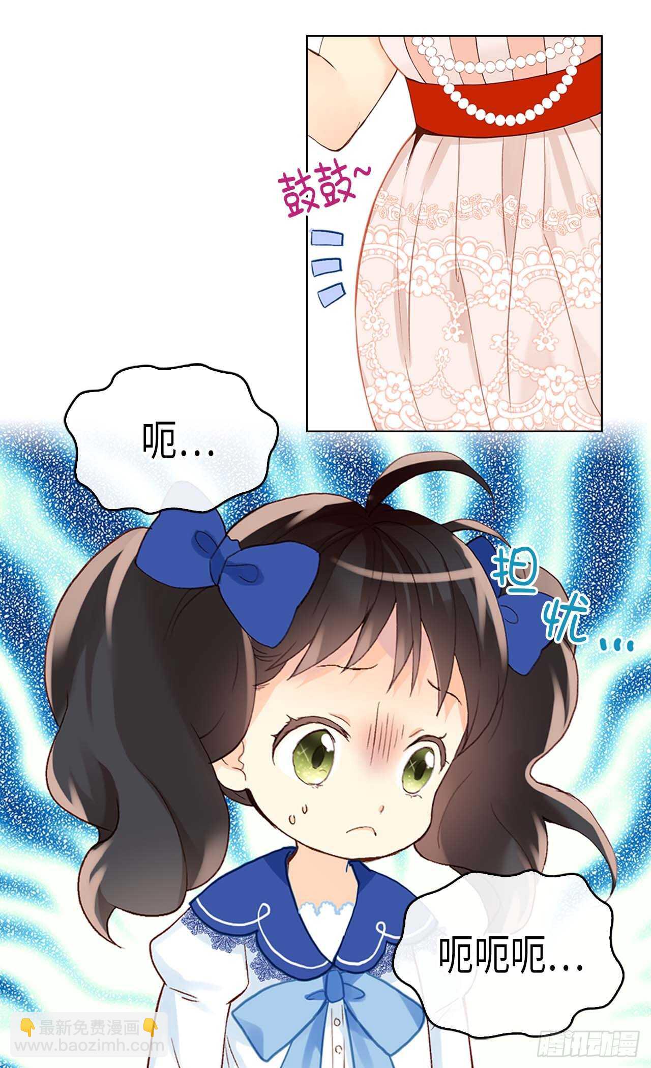 🍜异世界皇妃 第242话 太医！快来救母后！ 第2页