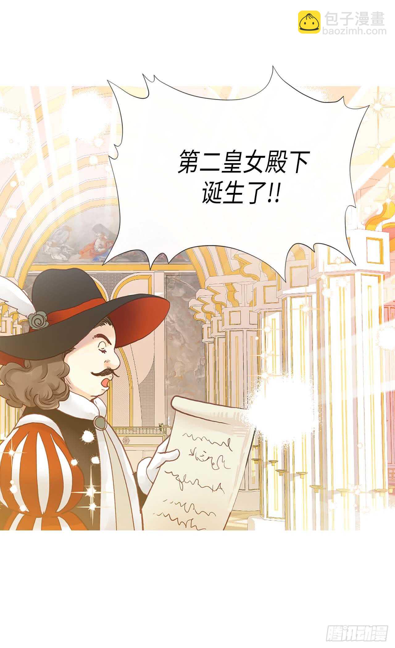 🍜异世界皇妃 第242话 太医！快来救母后！ 第21页