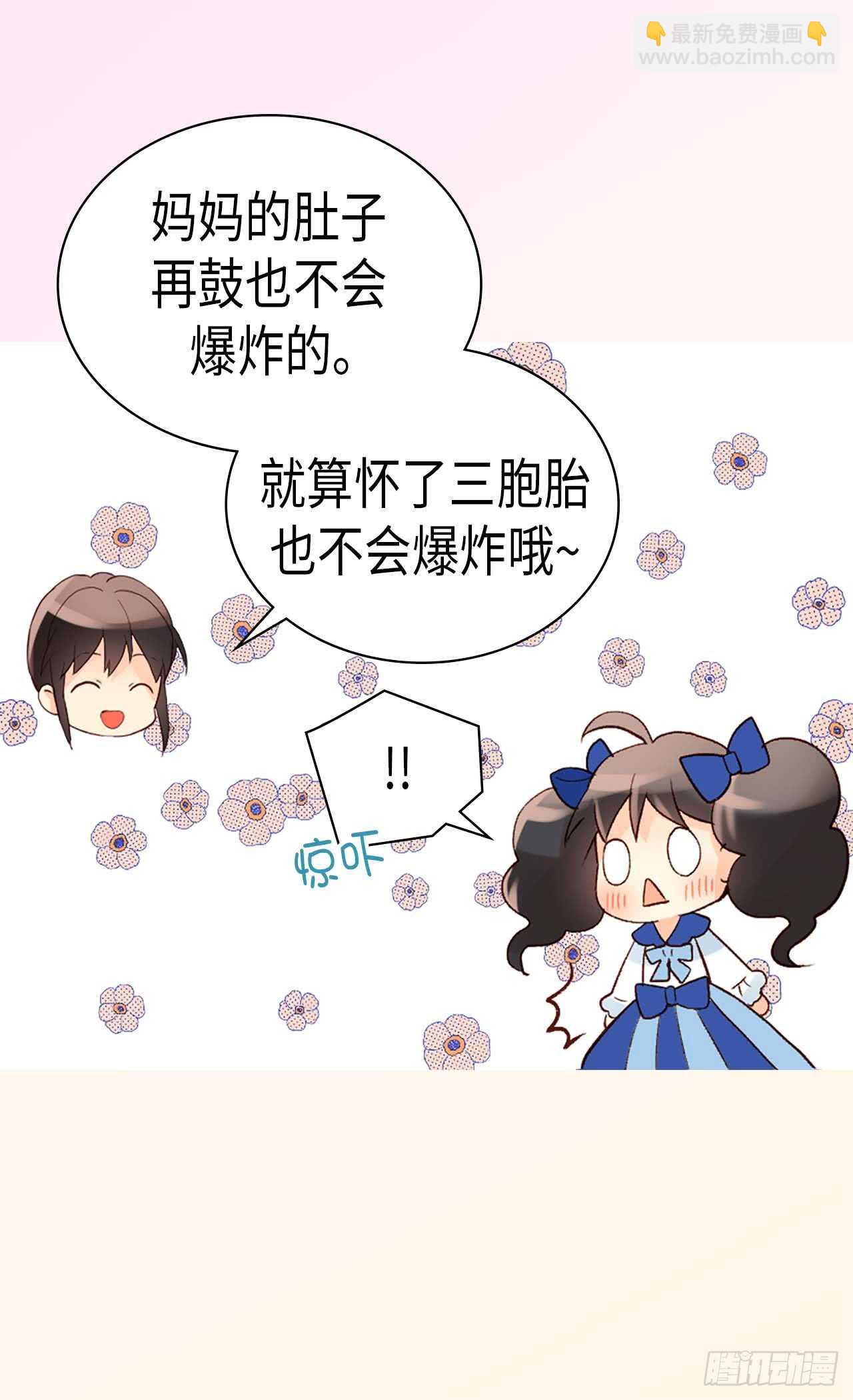 🍜异世界皇妃 第242话 太医！快来救母后！ 第4页