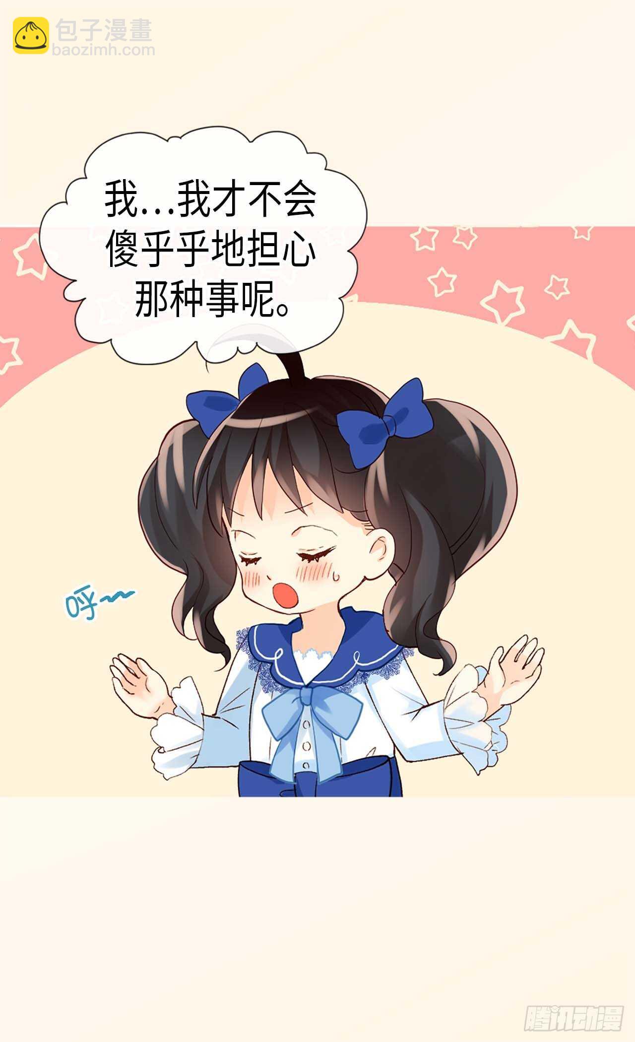 🍜异世界皇妃 第242话 太医！快来救母后！ 第5页