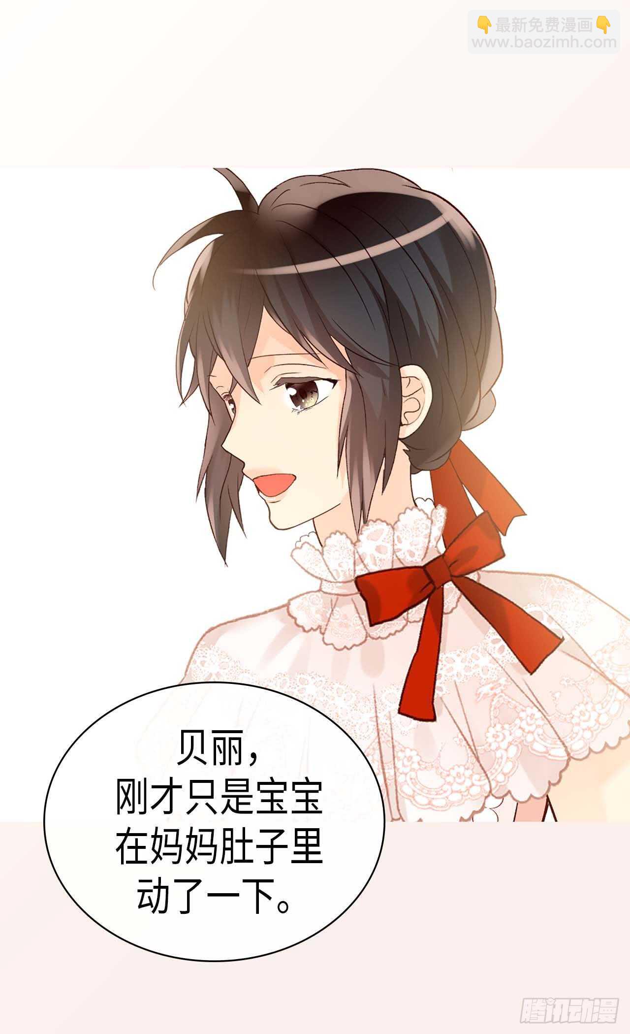 🍜异世界皇妃 第242话 太医！快来救母后！ 第8页