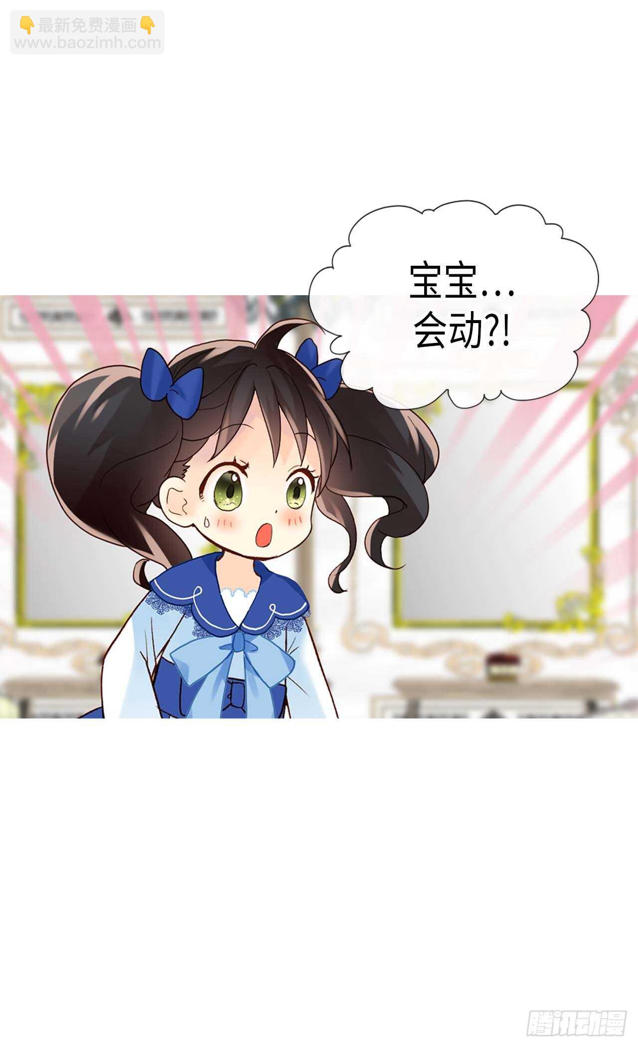 🍜异世界皇妃 第242话 太医！快来救母后！ 第9页