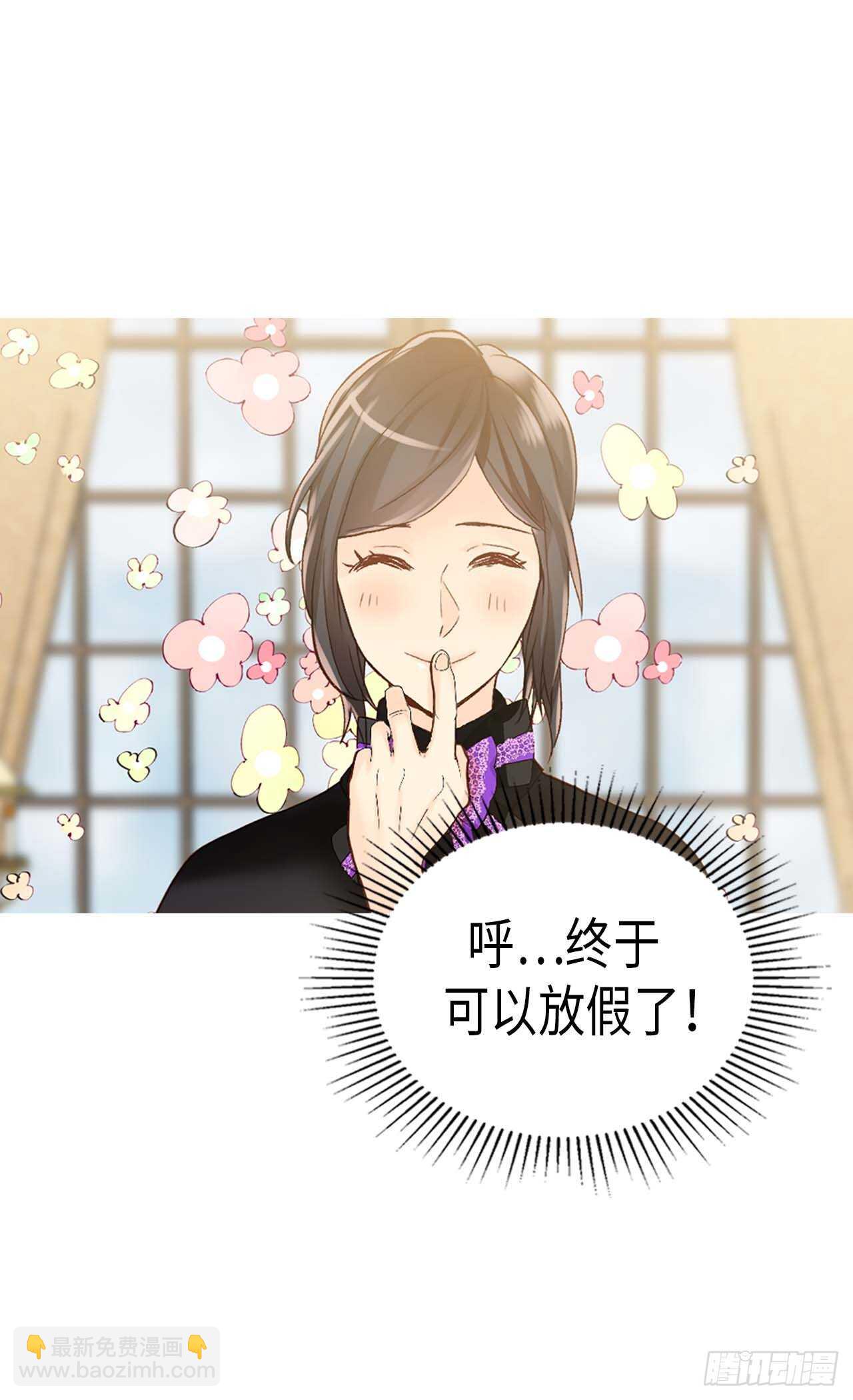 🍜异世界皇妃 第246话 时机终于到了 第14页