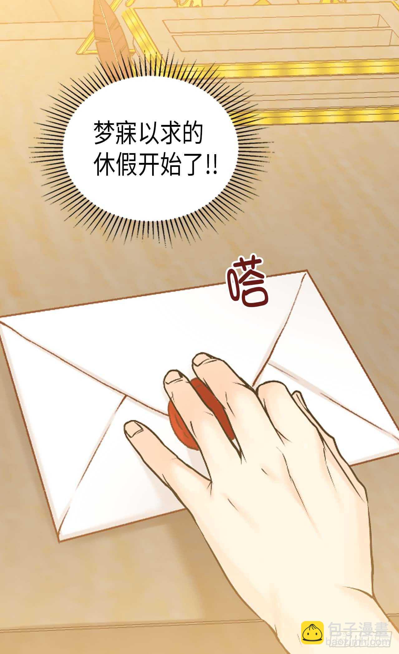 🍜异世界皇妃 第246话 时机终于到了 第15页