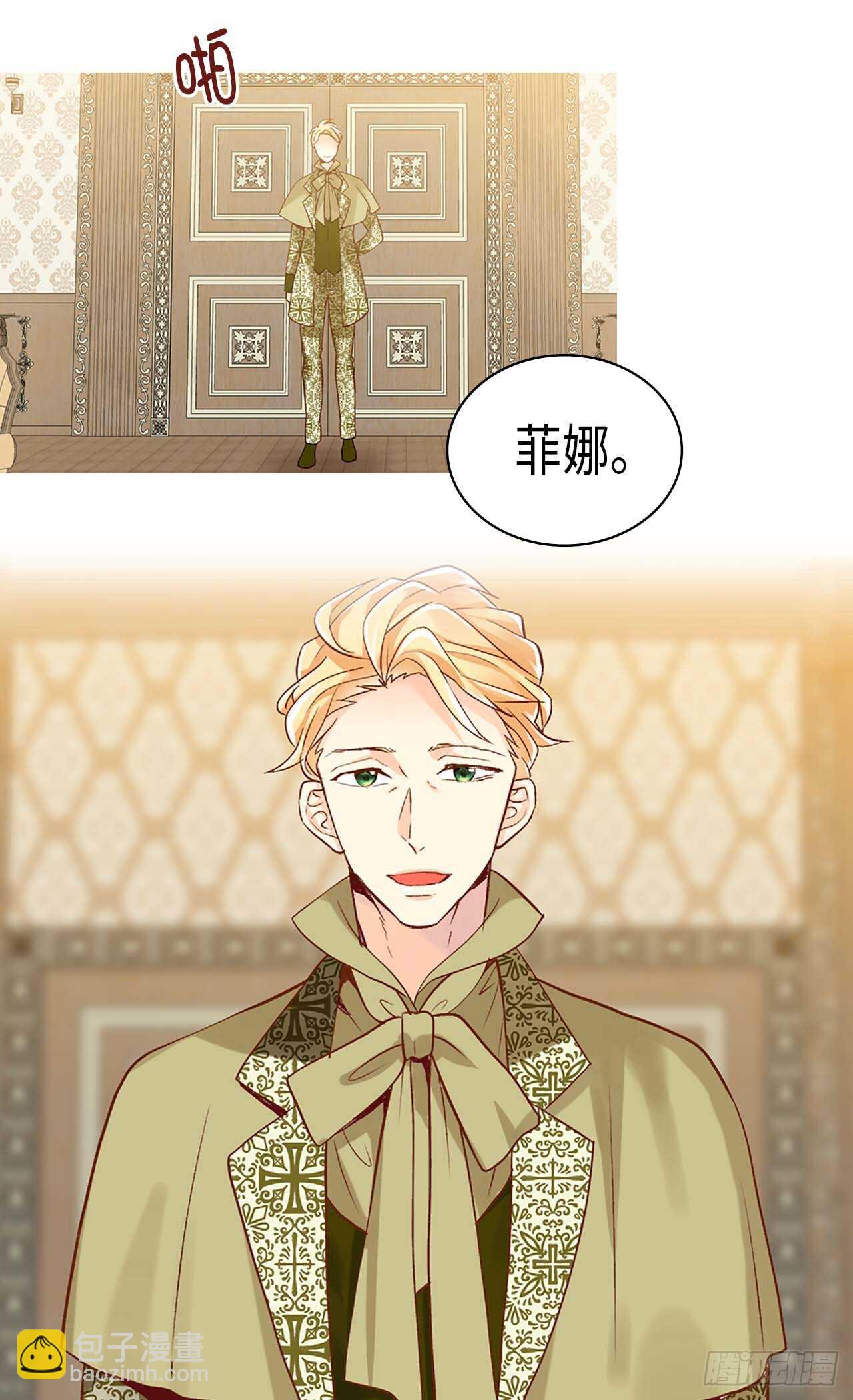 🍜异世界皇妃 第246话 时机终于到了 第16页