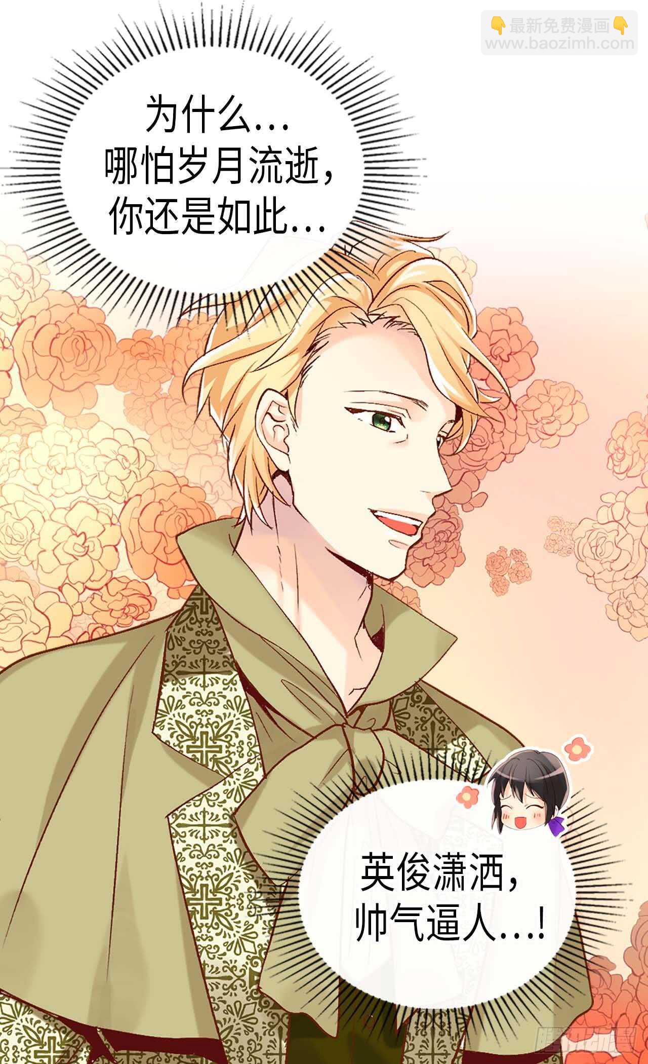 🍜异世界皇妃 第246话 时机终于到了 第18页