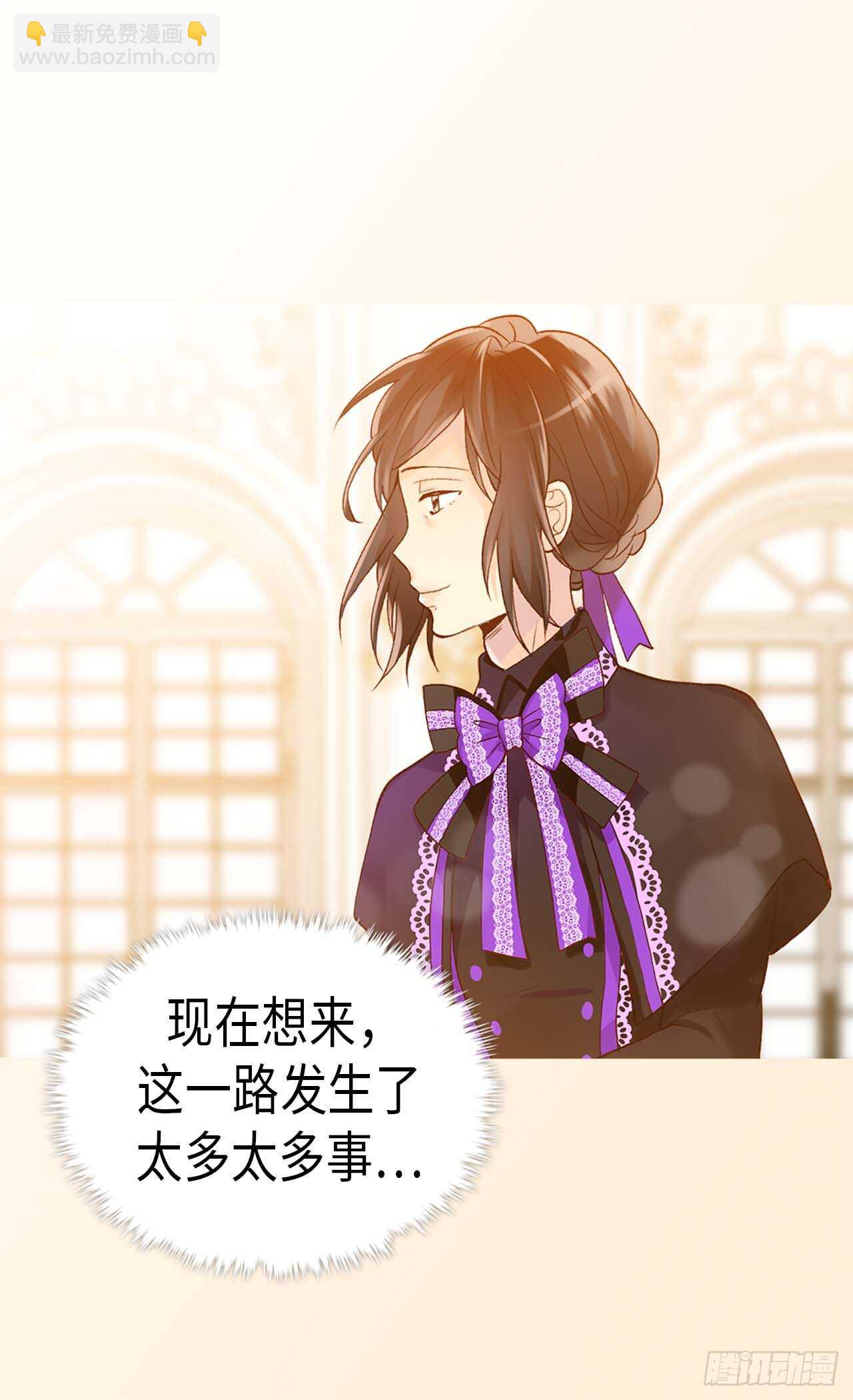 🍜异世界皇妃 第246话 时机终于到了 第2页