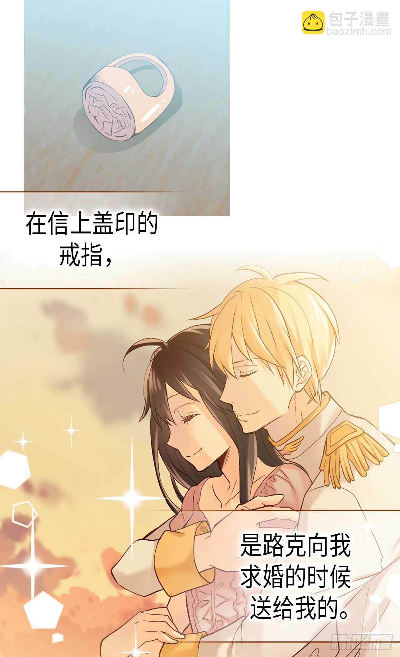 🍜异世界皇妃 第246话 时机终于到了 第20页