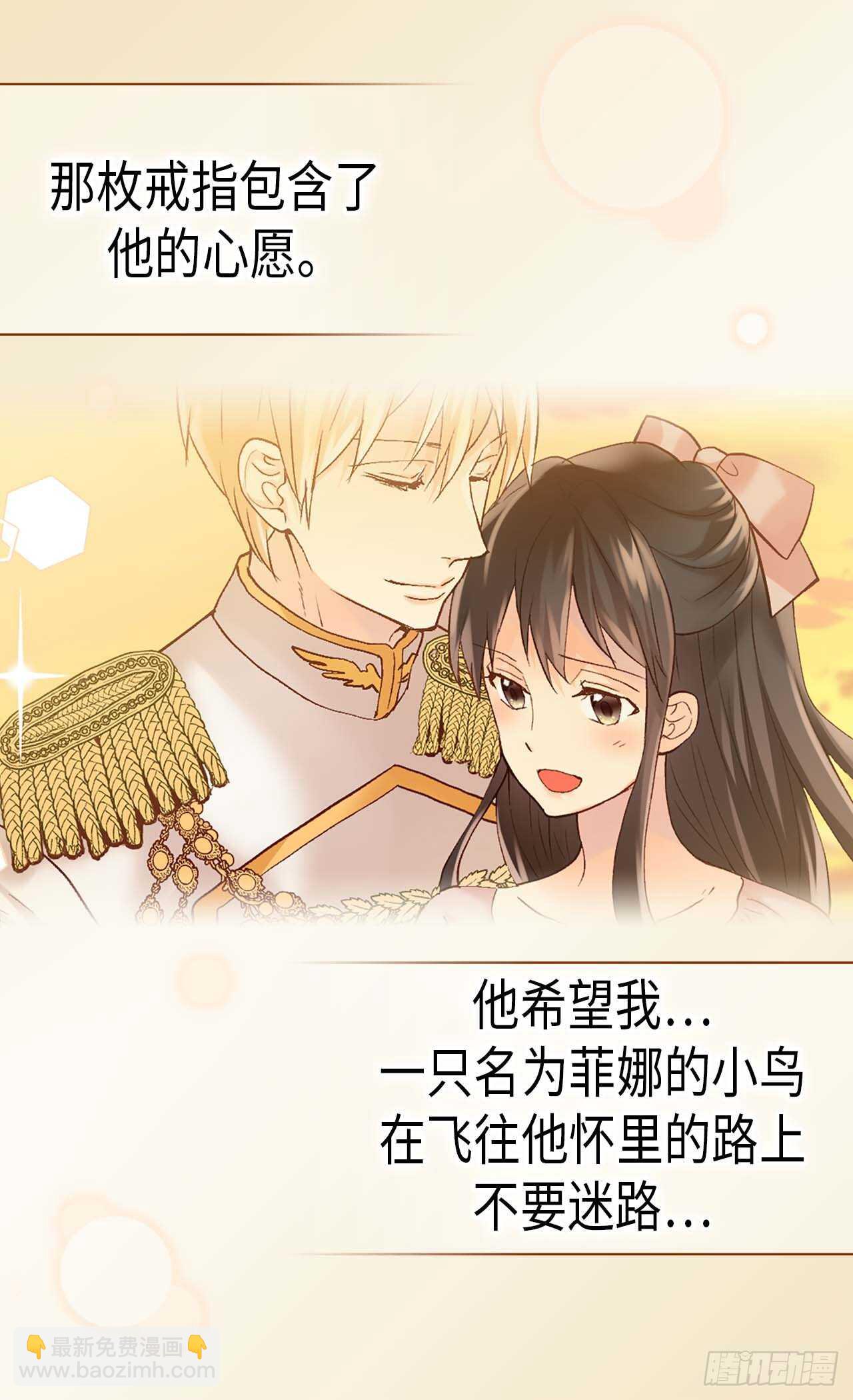 🍜异世界皇妃 第246话 时机终于到了 第21页