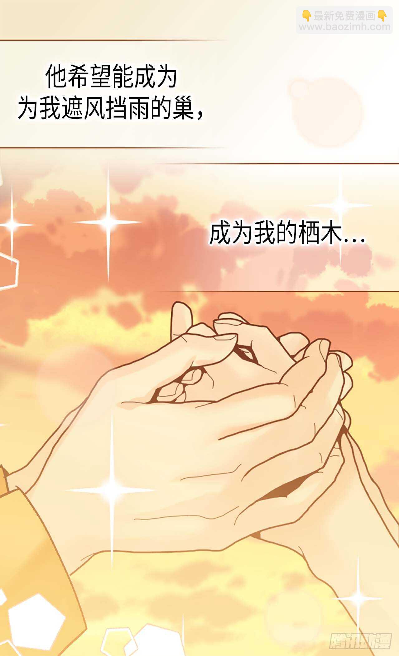 🍜异世界皇妃 第246话 时机终于到了 第22页