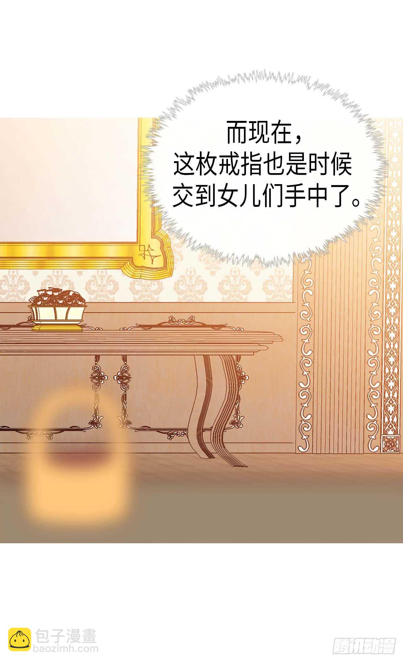 🍜异世界皇妃 第246话 时机终于到了 第23页