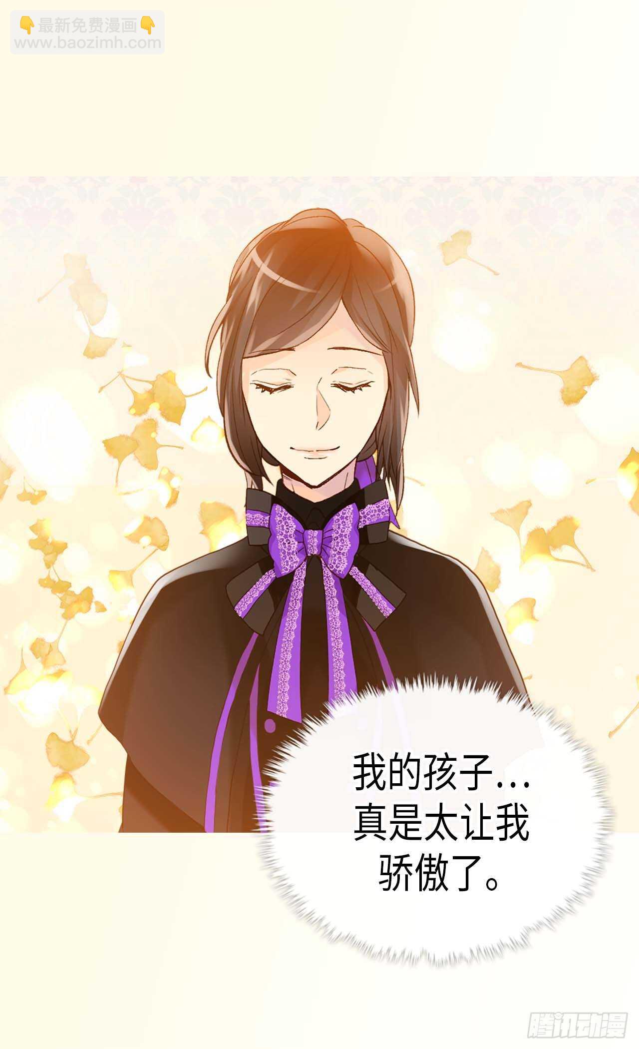 🍜异世界皇妃 第246话 时机终于到了 第5页