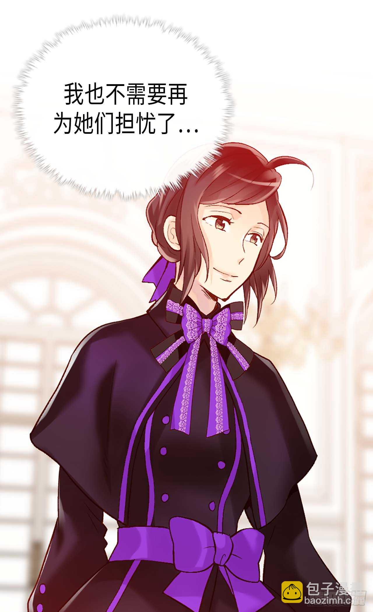 🍜异世界皇妃 第246话 时机终于到了 第6页