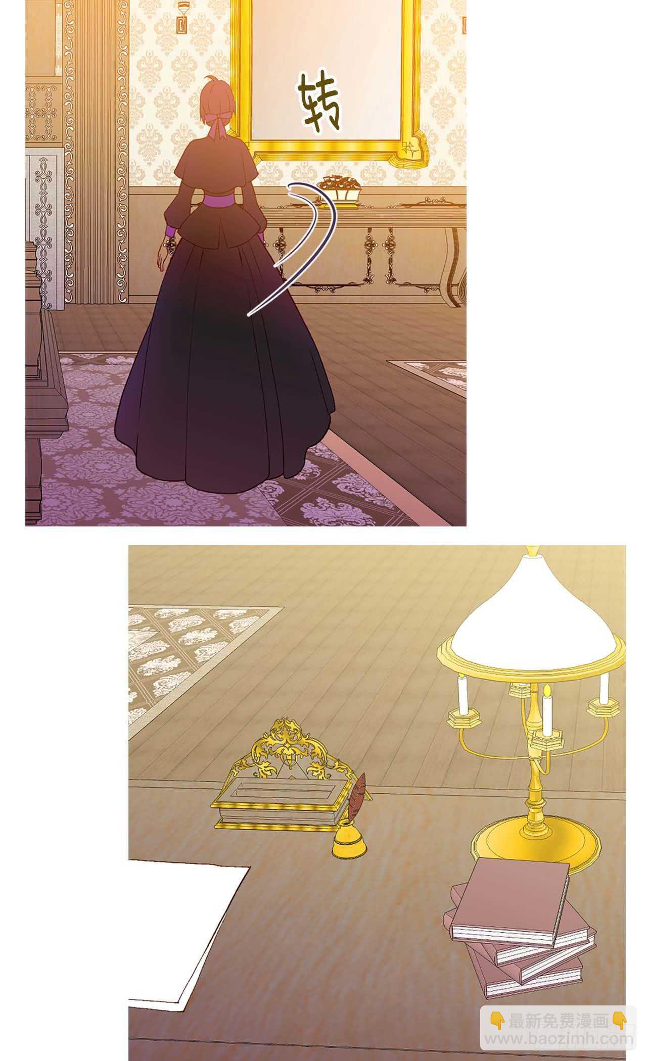 🍜异世界皇妃 第246话 时机终于到了 第9页