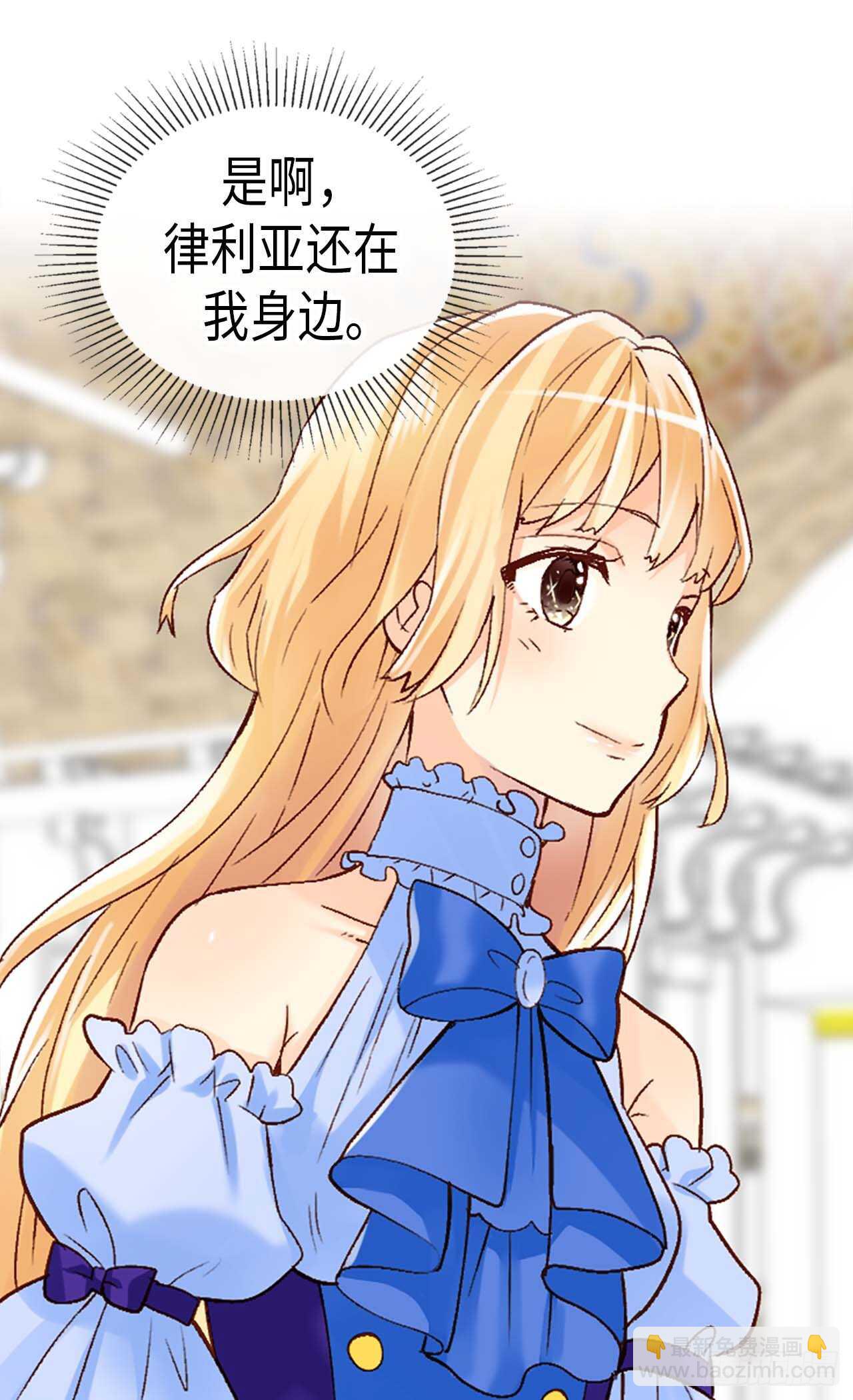 🍜异世界皇妃 第248话 第一位女帝 第10页