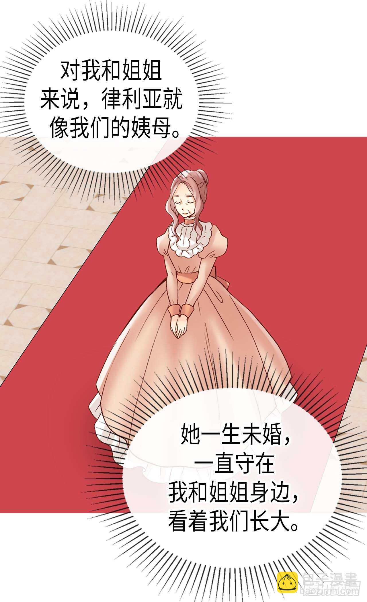 🍜异世界皇妃 第248话 第一位女帝 第11页