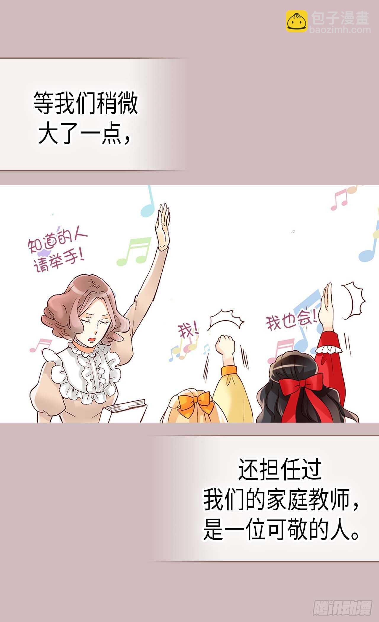 🍜异世界皇妃 第248话 第一位女帝 第12页