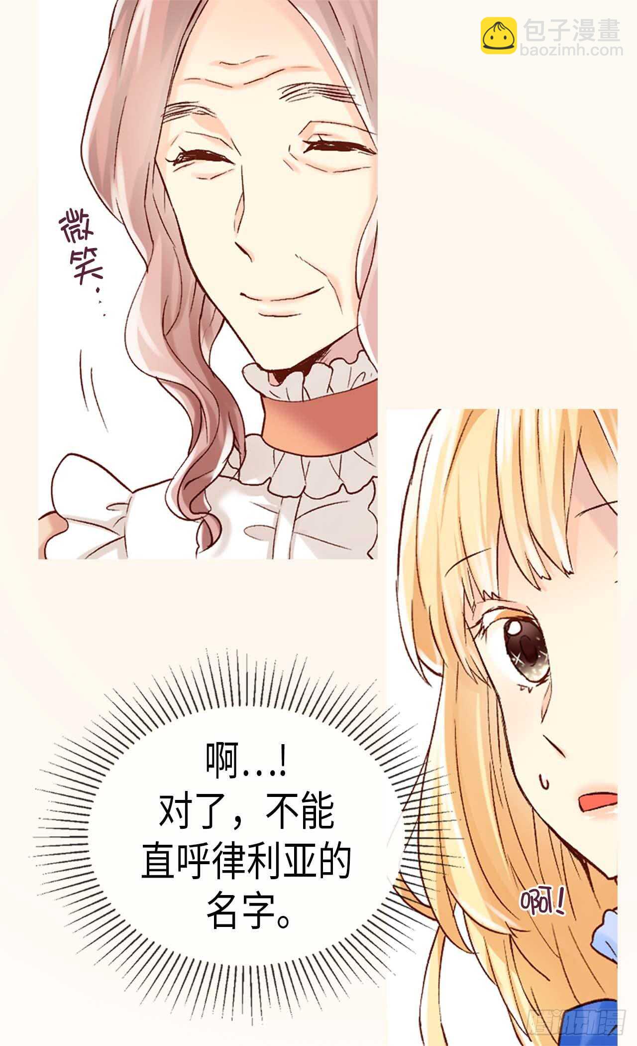 🍜异世界皇妃 第248话 第一位女帝 第13页
