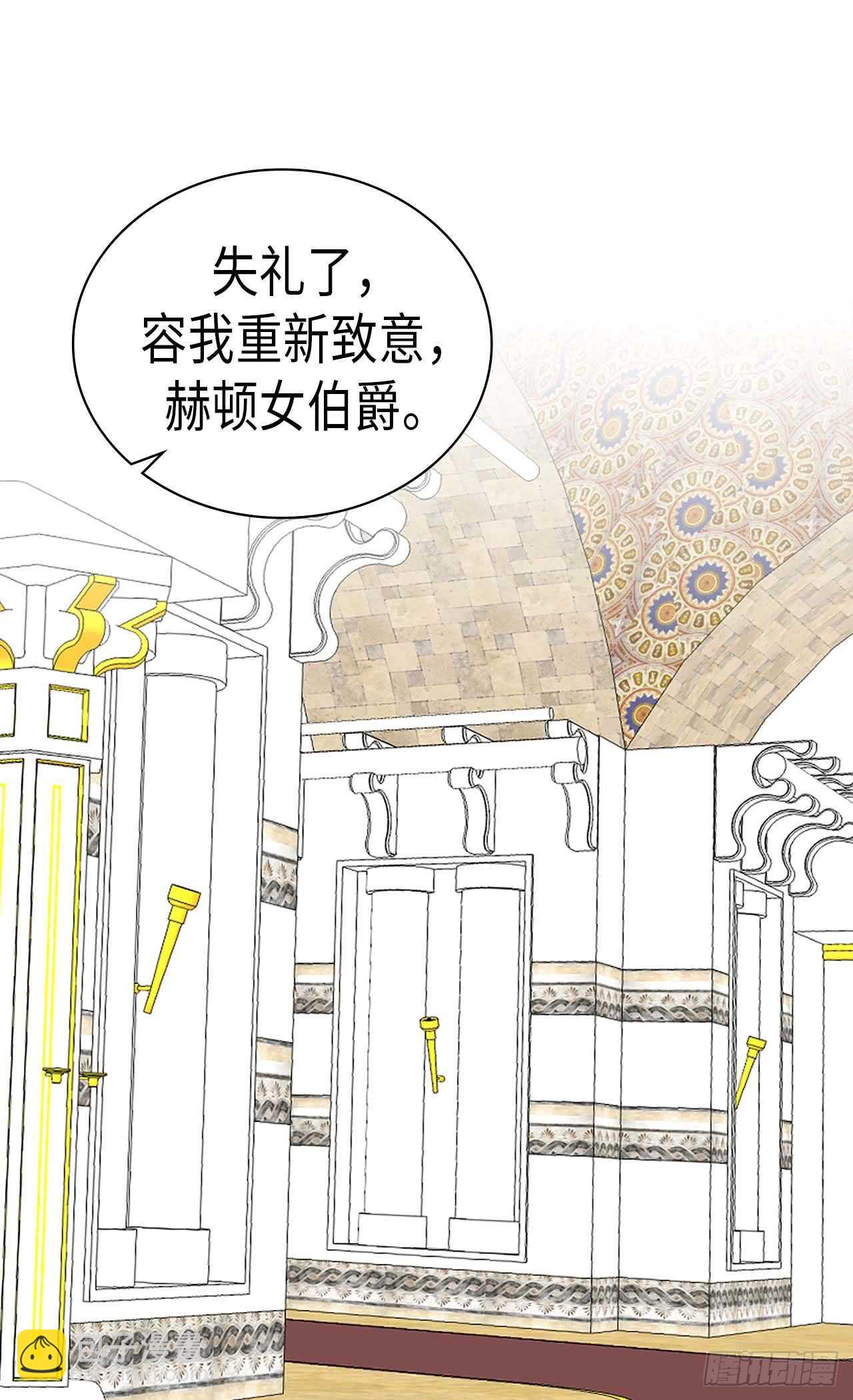 🍜异世界皇妃 第248话 第一位女帝 第14页