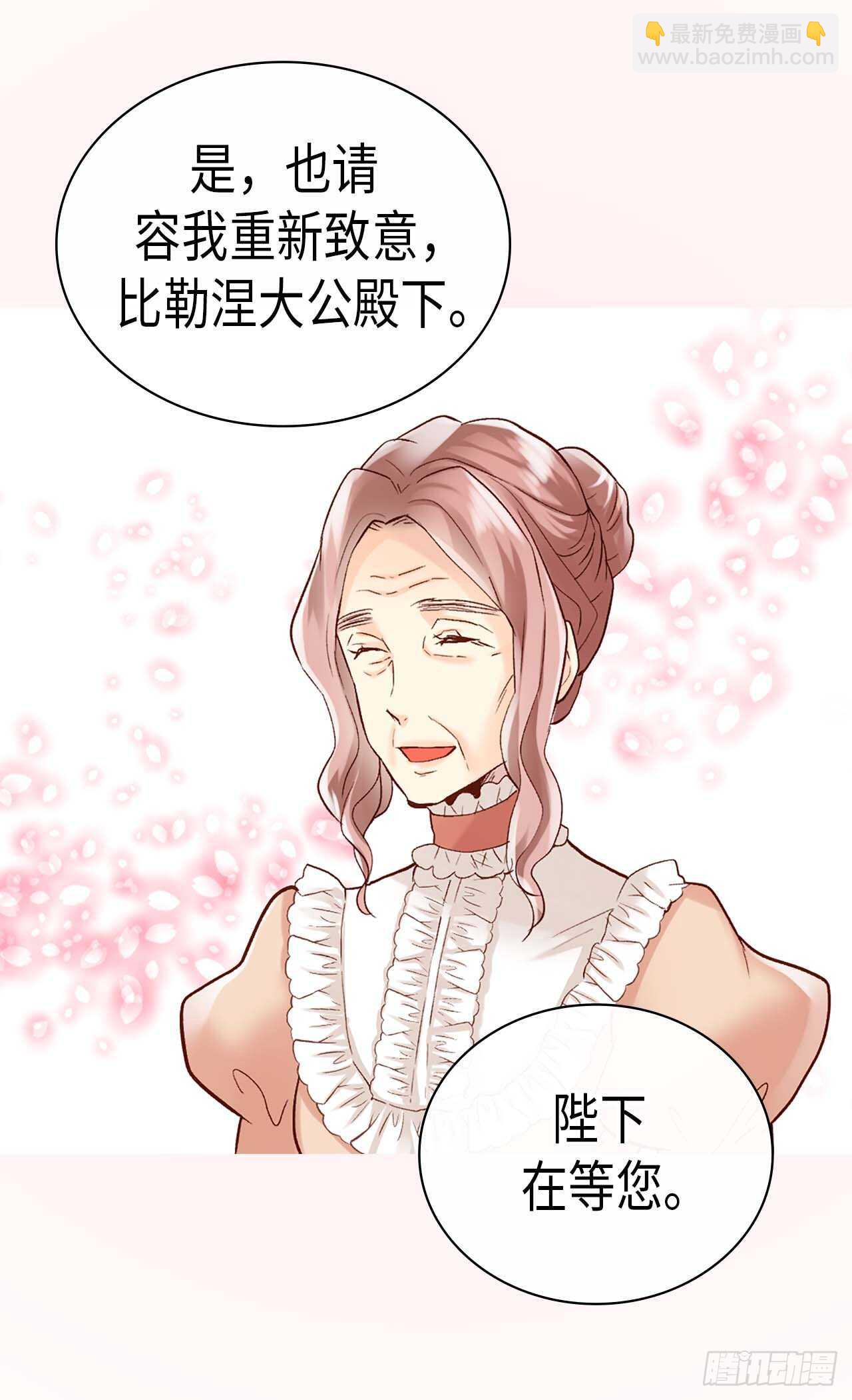 🍜异世界皇妃 第248话 第一位女帝 第15页