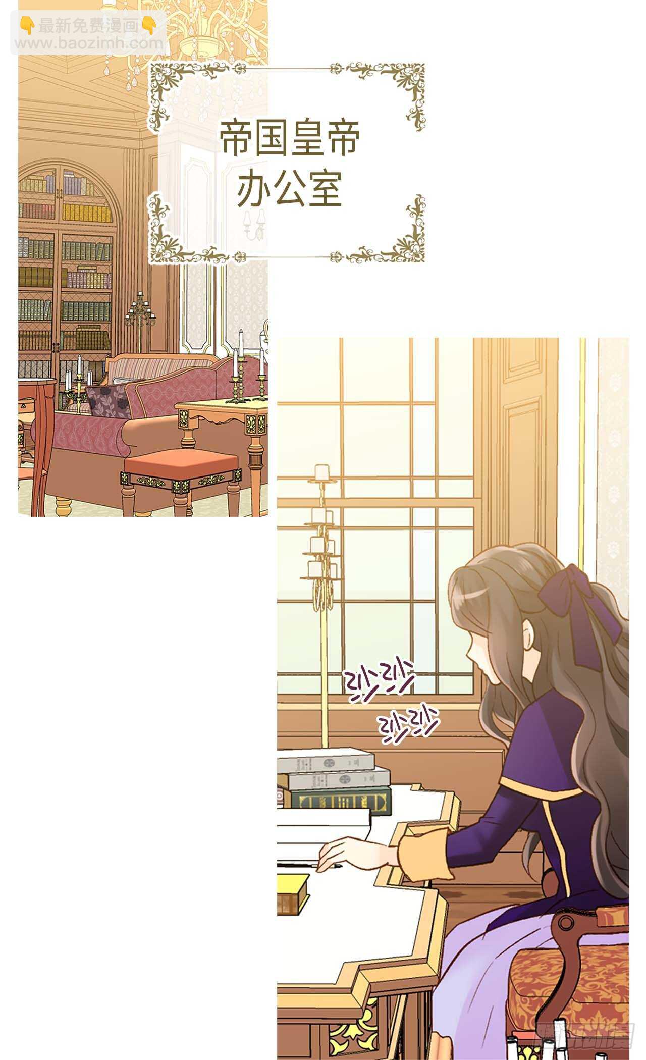🍜异世界皇妃 第248话 第一位女帝 第16页