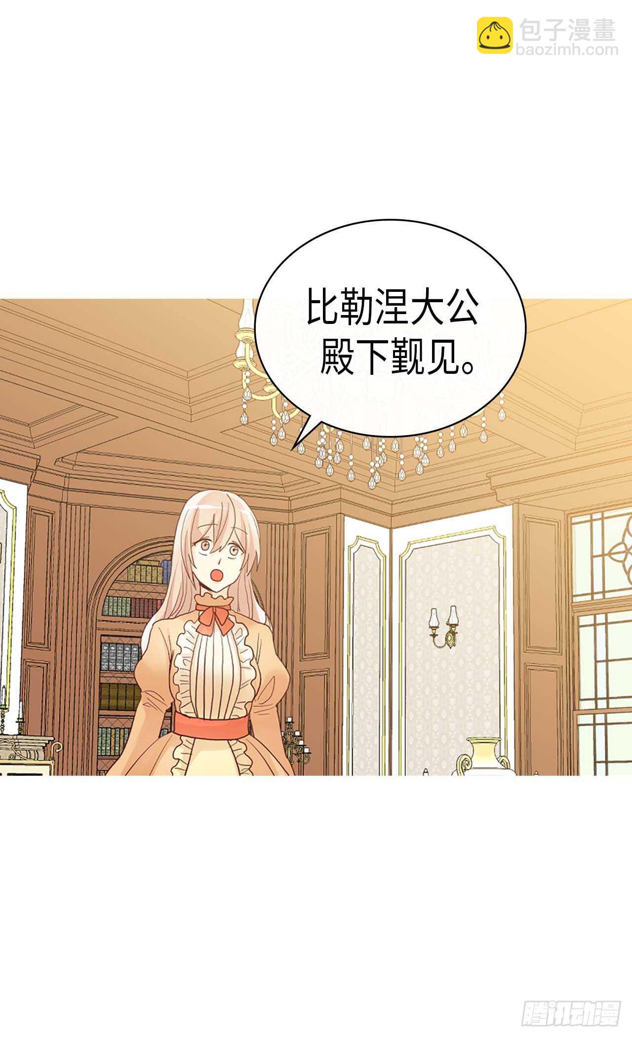 🍜异世界皇妃 第248话 第一位女帝 第17页