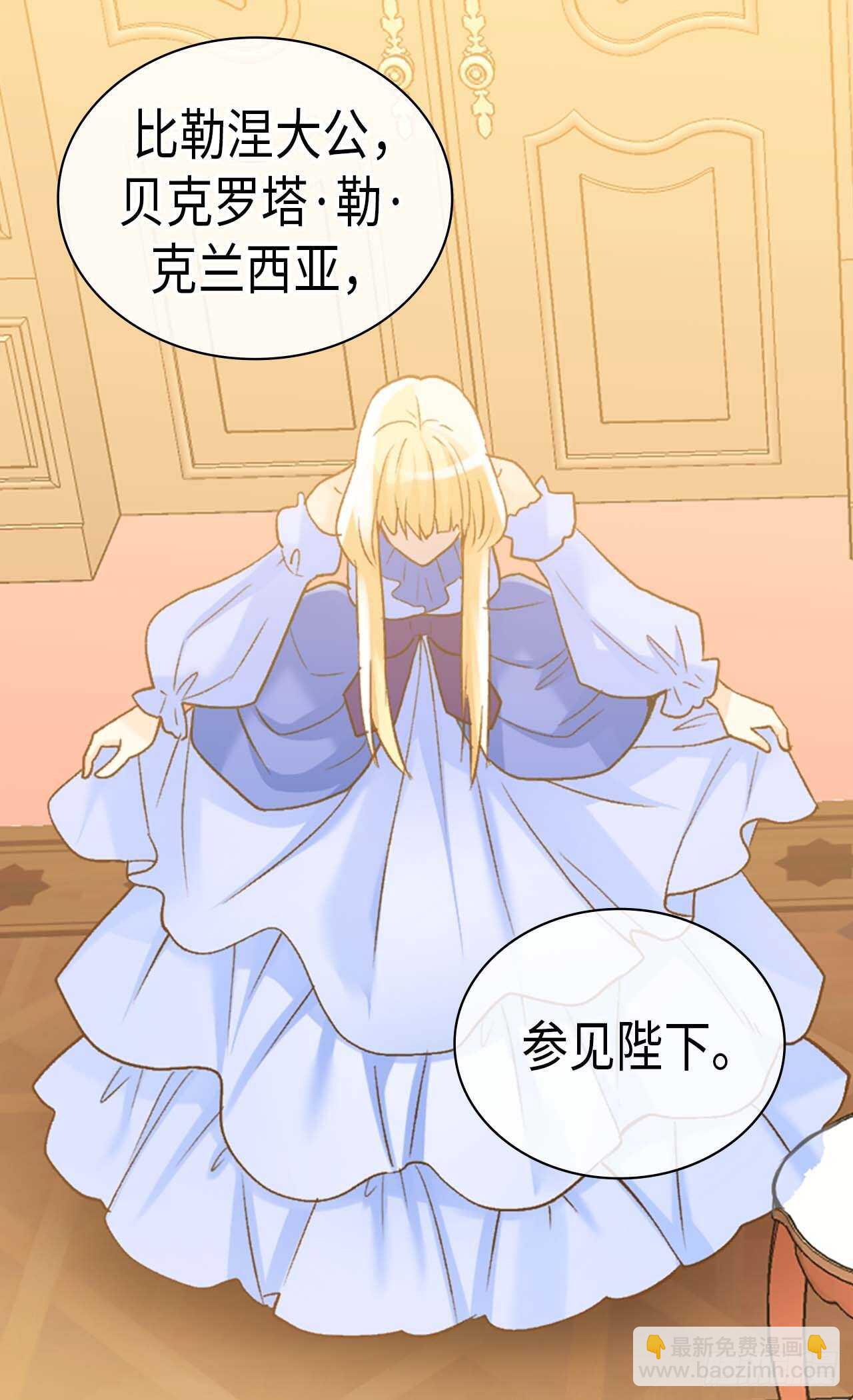 🍜异世界皇妃 第248话 第一位女帝 第19页