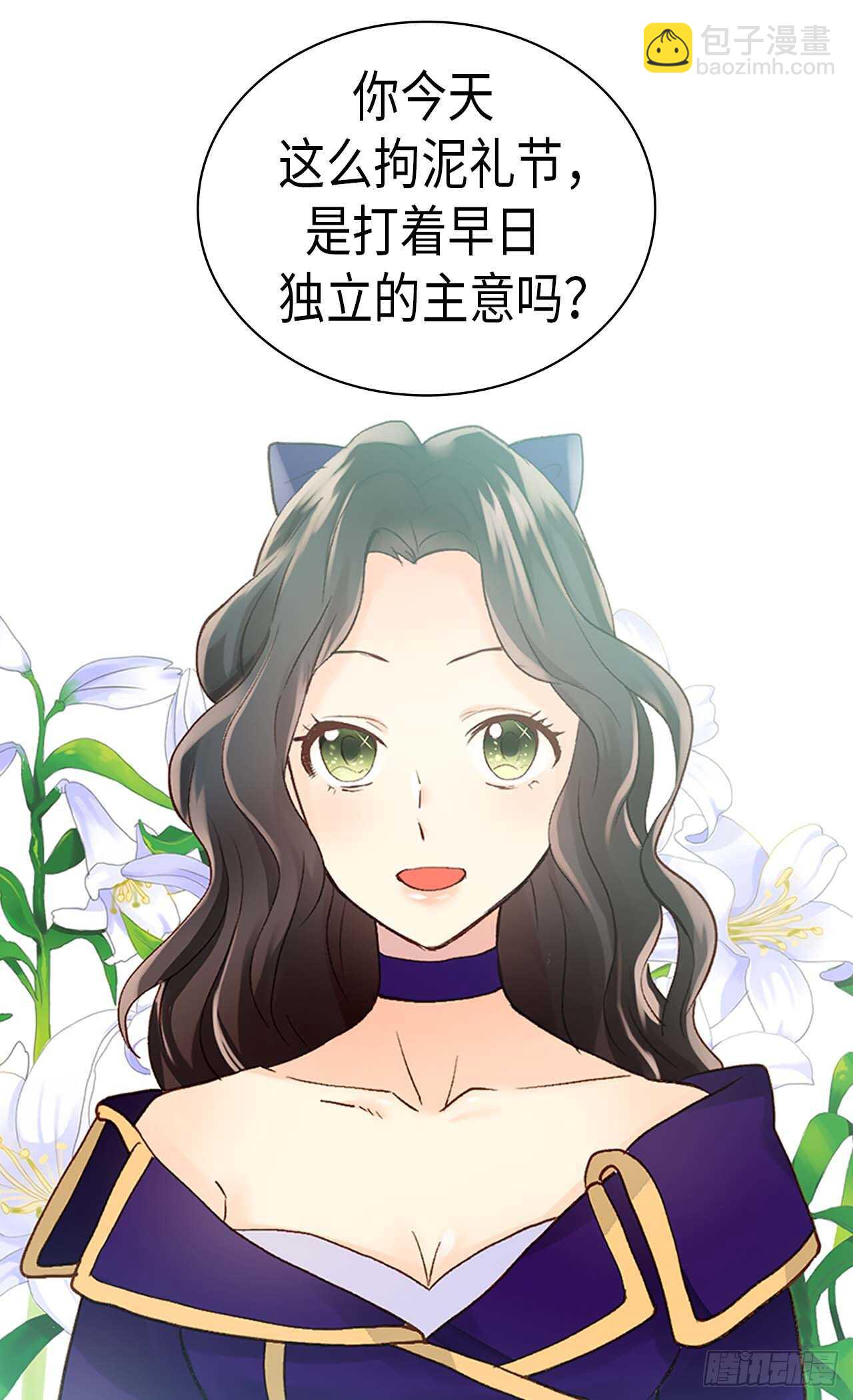 🍜异世界皇妃 第248话 第一位女帝 第20页