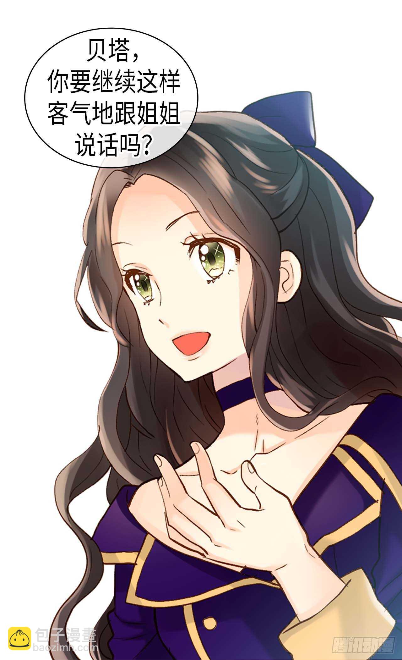 🍜异世界皇妃 第248话 第一位女帝 第22页
