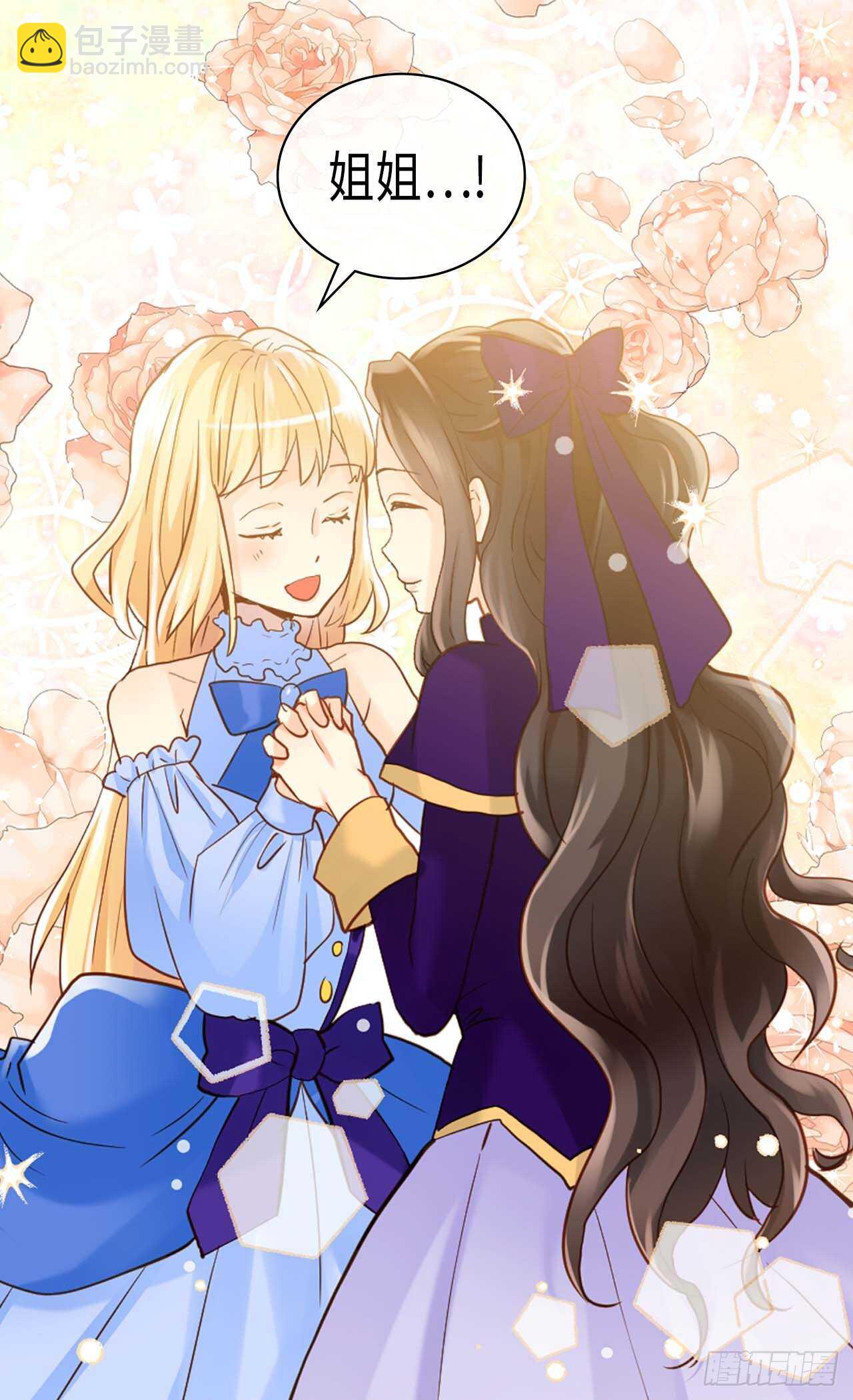 🍜异世界皇妃 第248话 第一位女帝 第24页