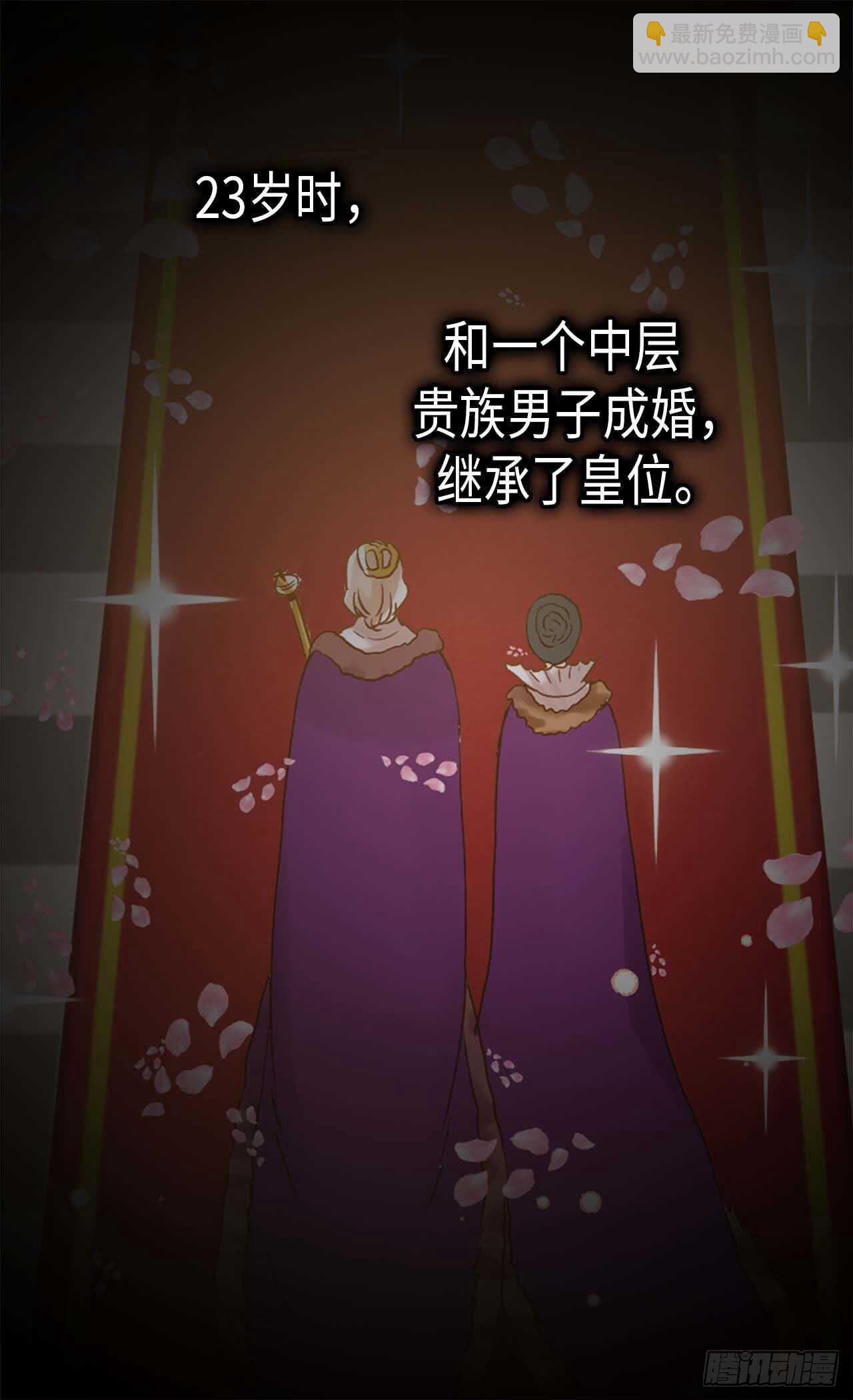🍜异世界皇妃 第248话 第一位女帝 第26页