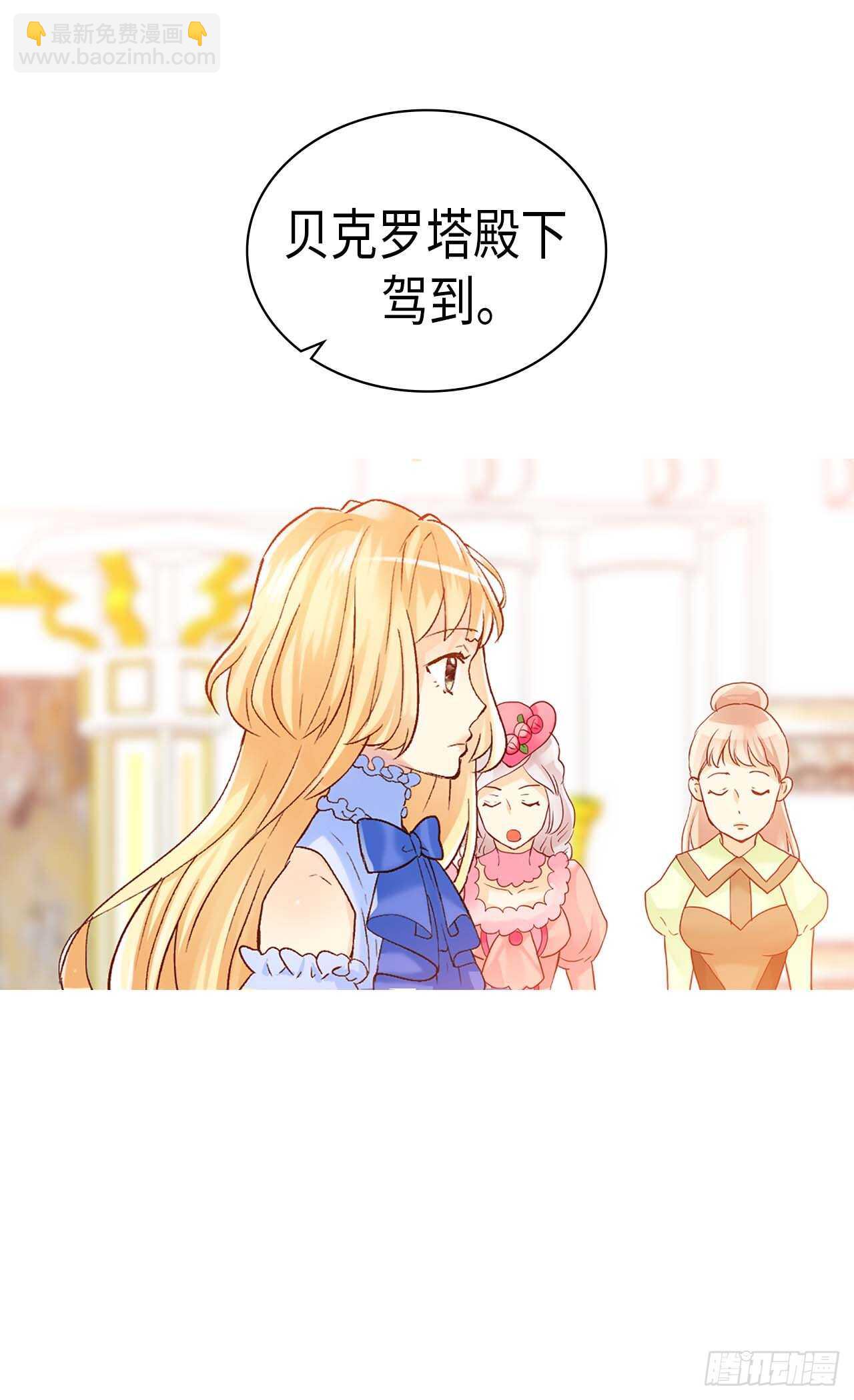 🍜异世界皇妃 第248话 第一位女帝 第3页