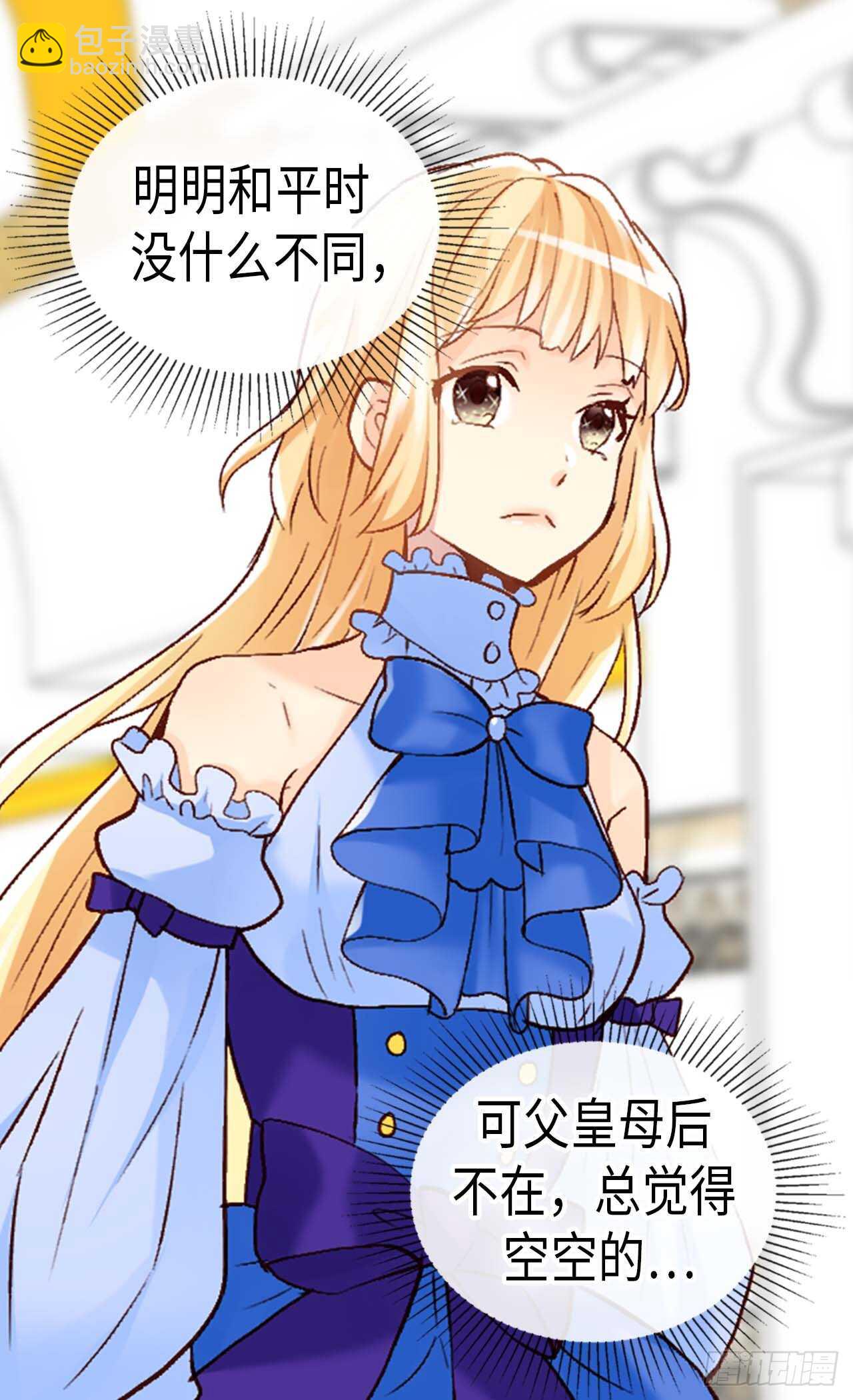 🍜异世界皇妃 第248话 第一位女帝 第4页