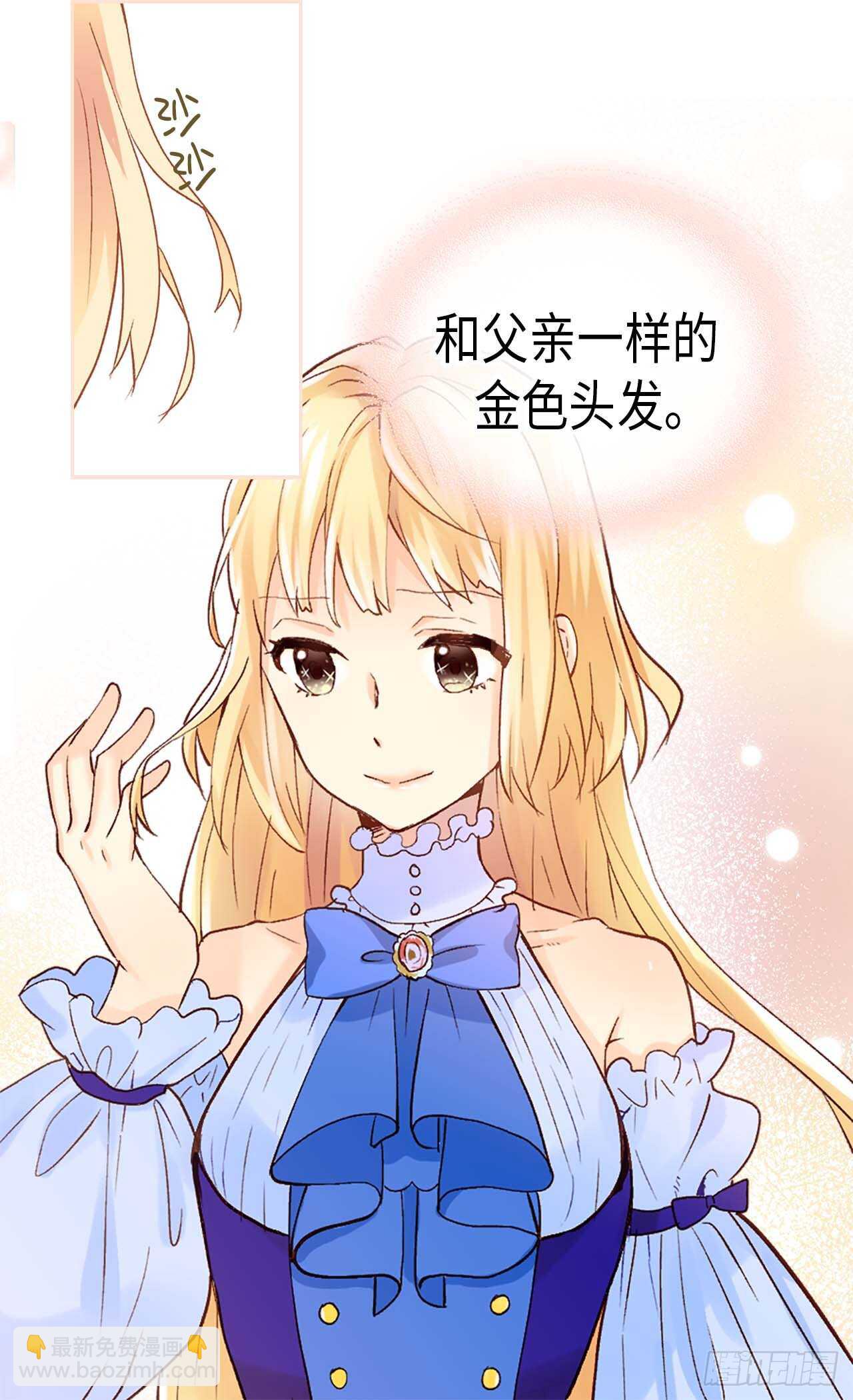 🍜异世界皇妃 第248话 第一位女帝 第5页