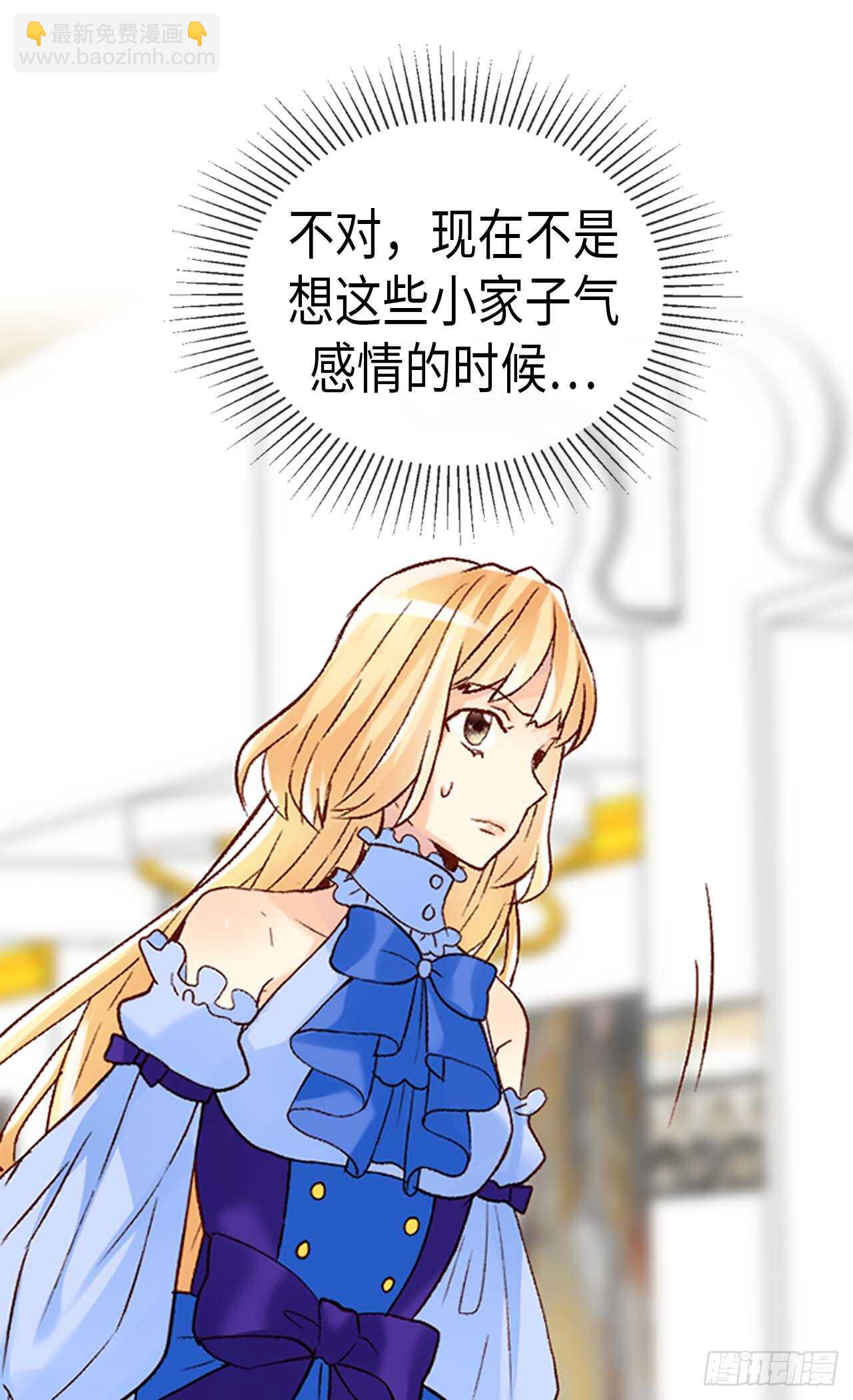🍜异世界皇妃 第248话 第一位女帝 第7页