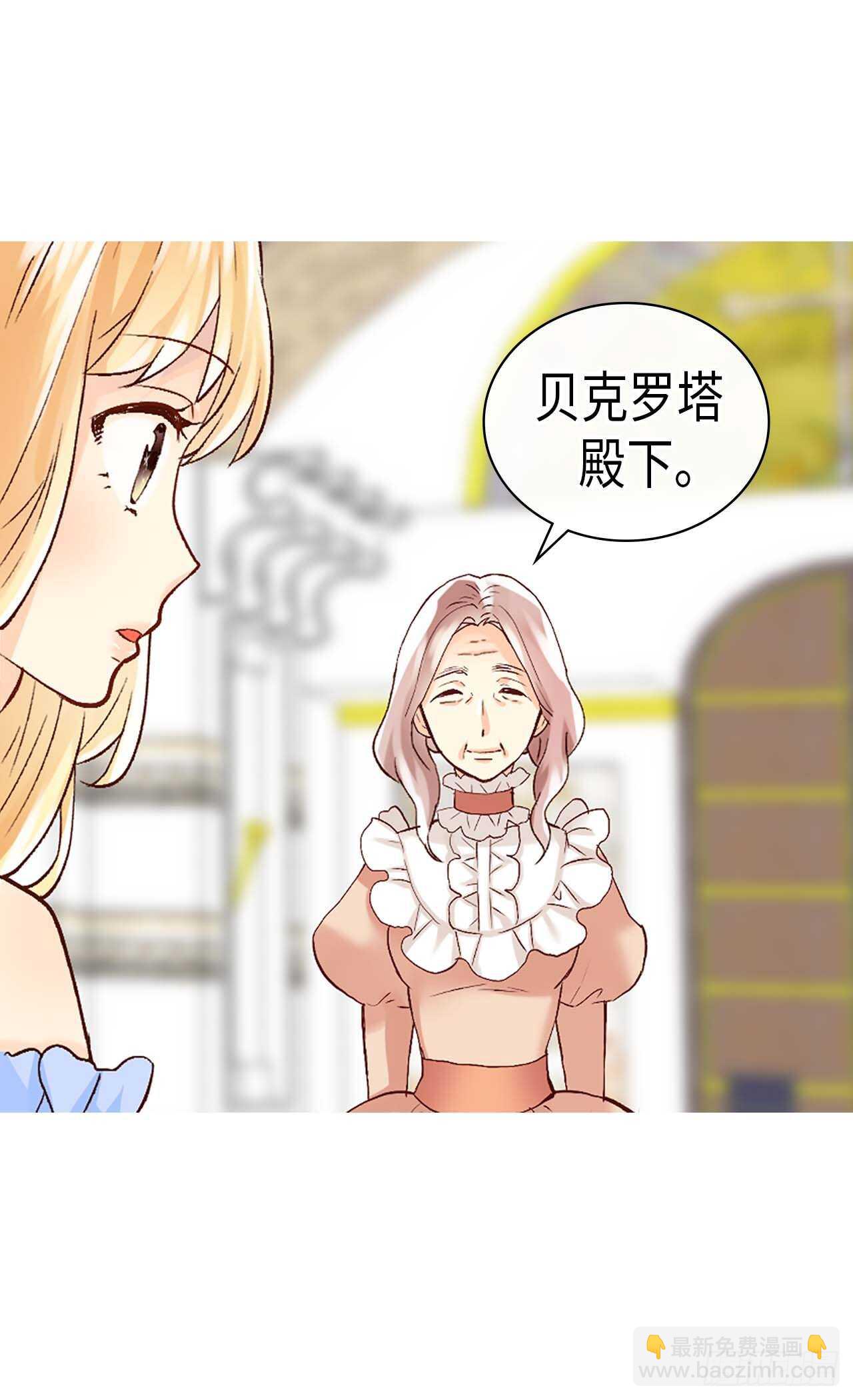 🍜异世界皇妃 第248话 第一位女帝 第8页