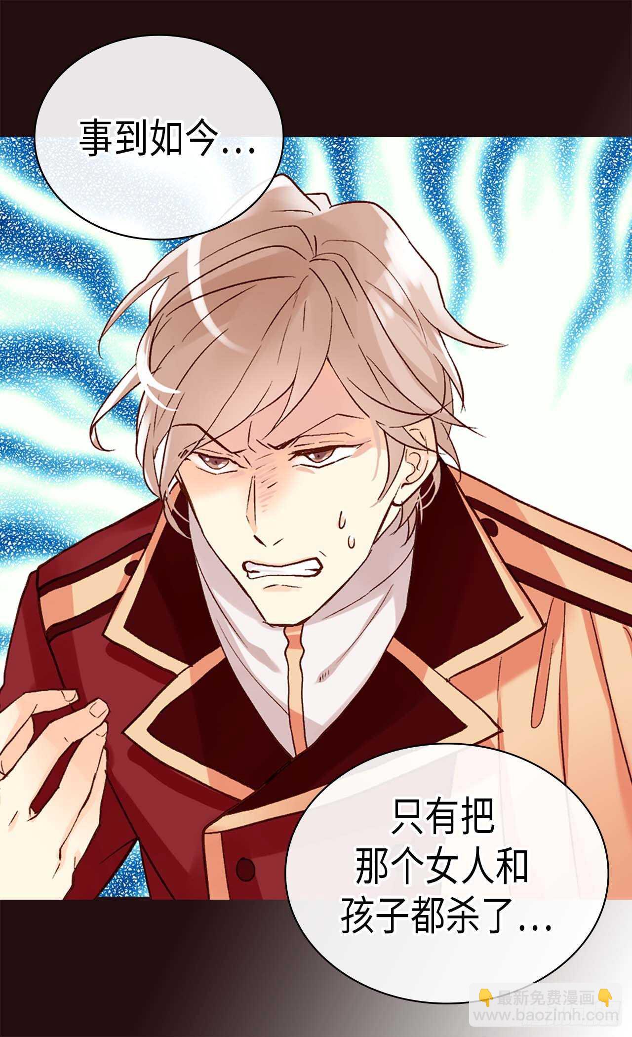 🍜异世界皇妃 第250话 深谋远虑 第11页