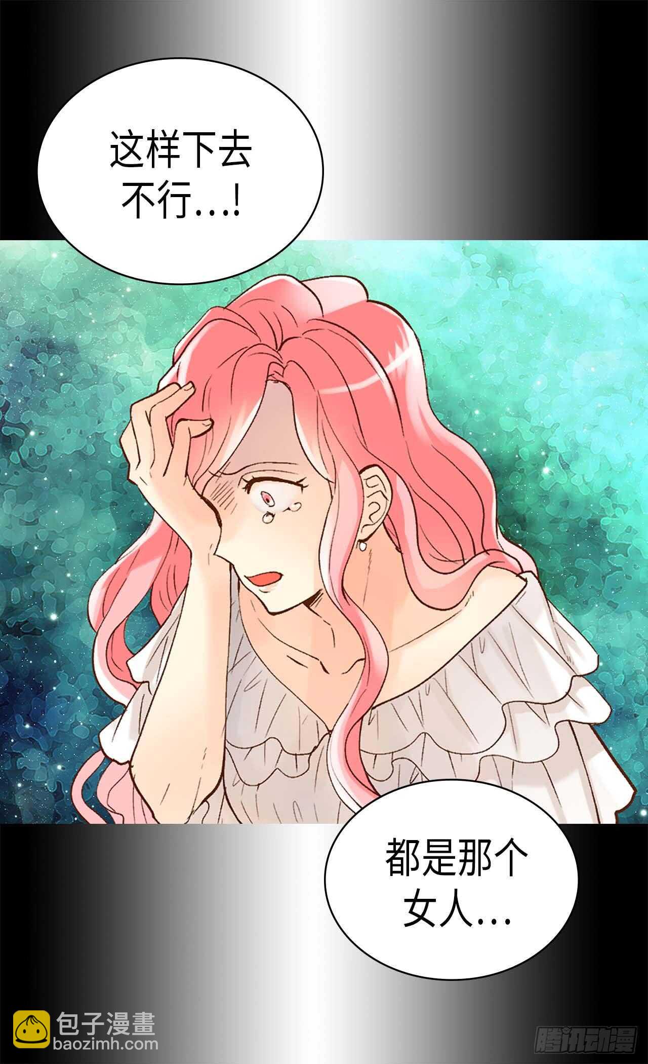 🍜异世界皇妃 第250话 深谋远虑 第17页