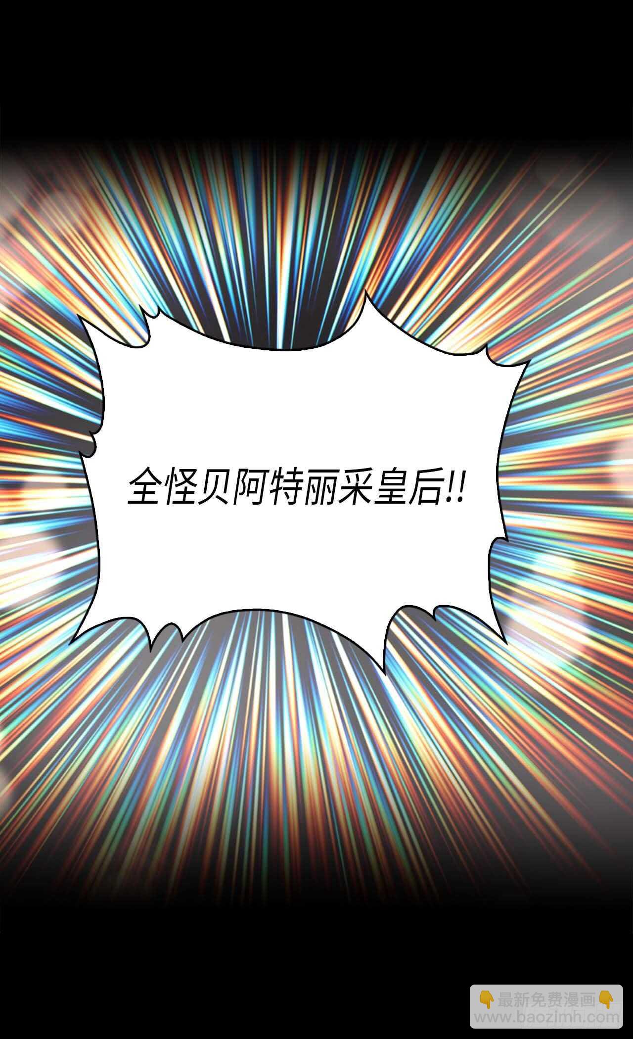 🍜异世界皇妃 第250话 深谋远虑 第18页