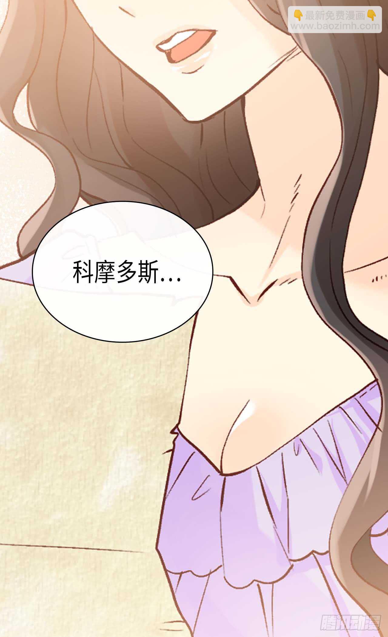 🍜异世界皇妃 第250话 深谋远虑 第2页