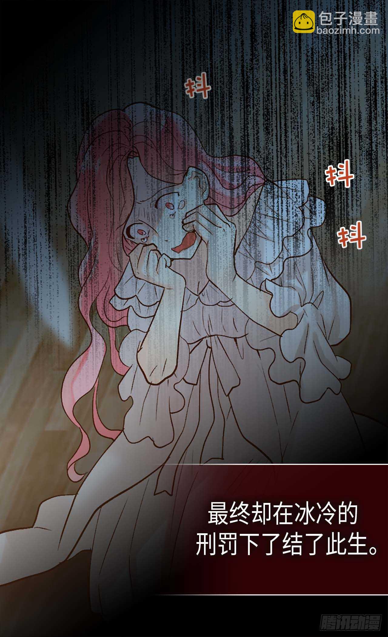 🍜异世界皇妃 第250话 深谋远虑 第20页