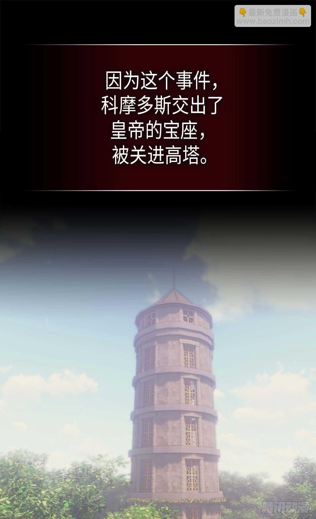 🍜异世界皇妃 第250话 深谋远虑 第21页