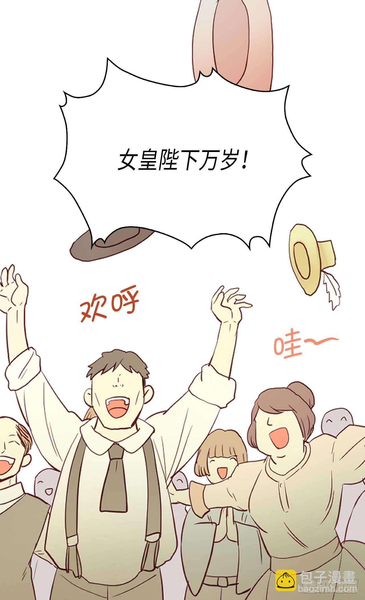 🍜异世界皇妃 第250话 深谋远虑 第23页