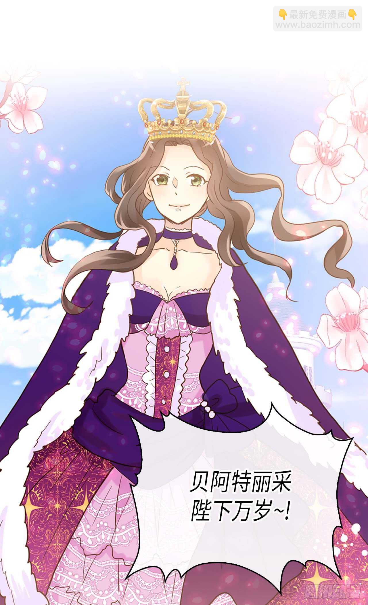 🍜异世界皇妃 第250话 深谋远虑 第24页