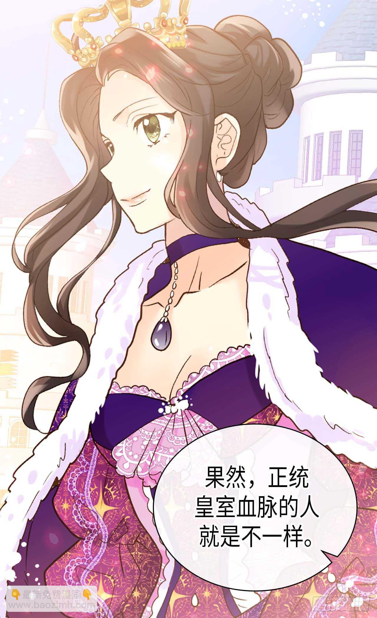 🍜异世界皇妃 第250话 深谋远虑 第25页