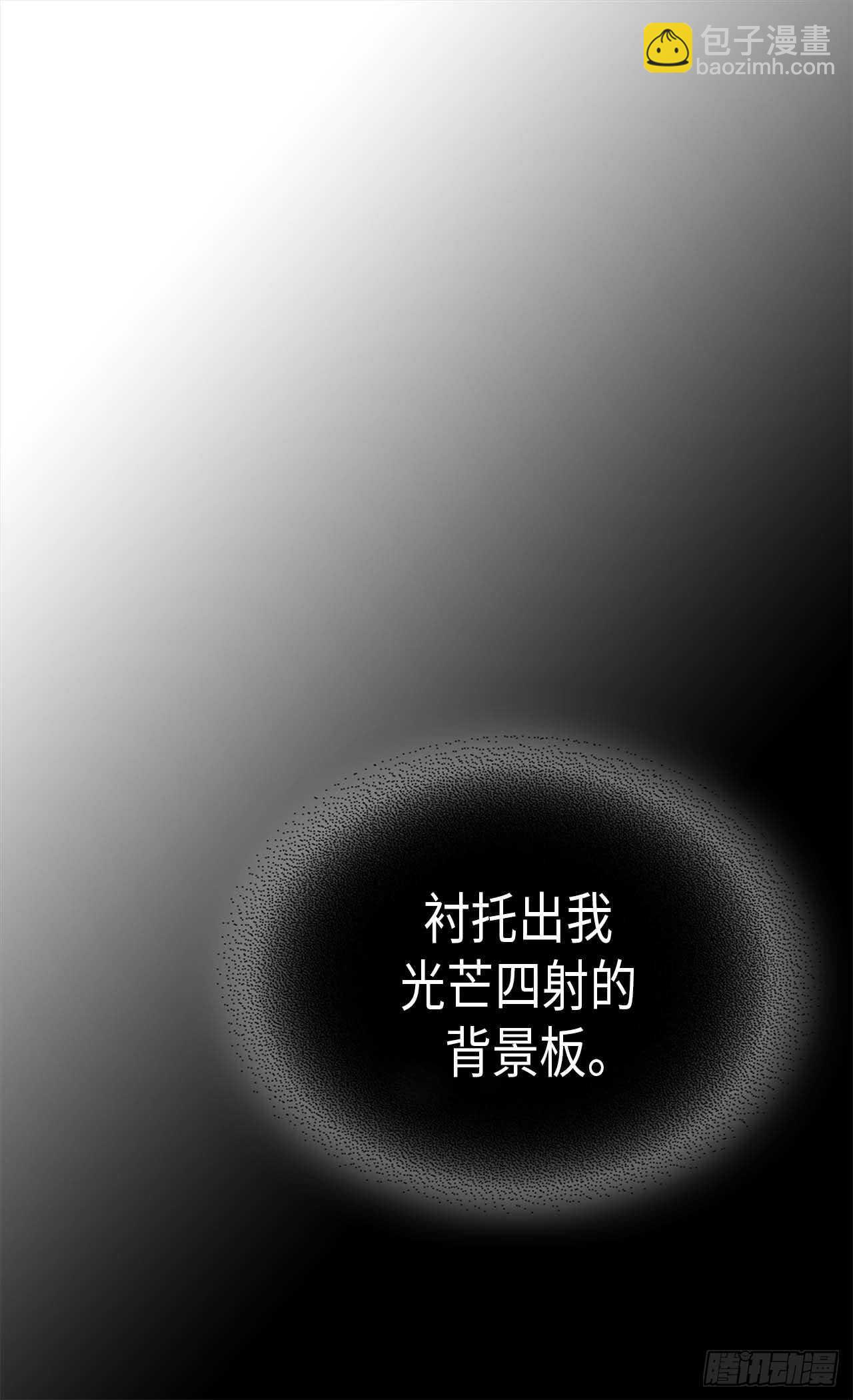🍜异世界皇妃 第250话 深谋远虑 第29页