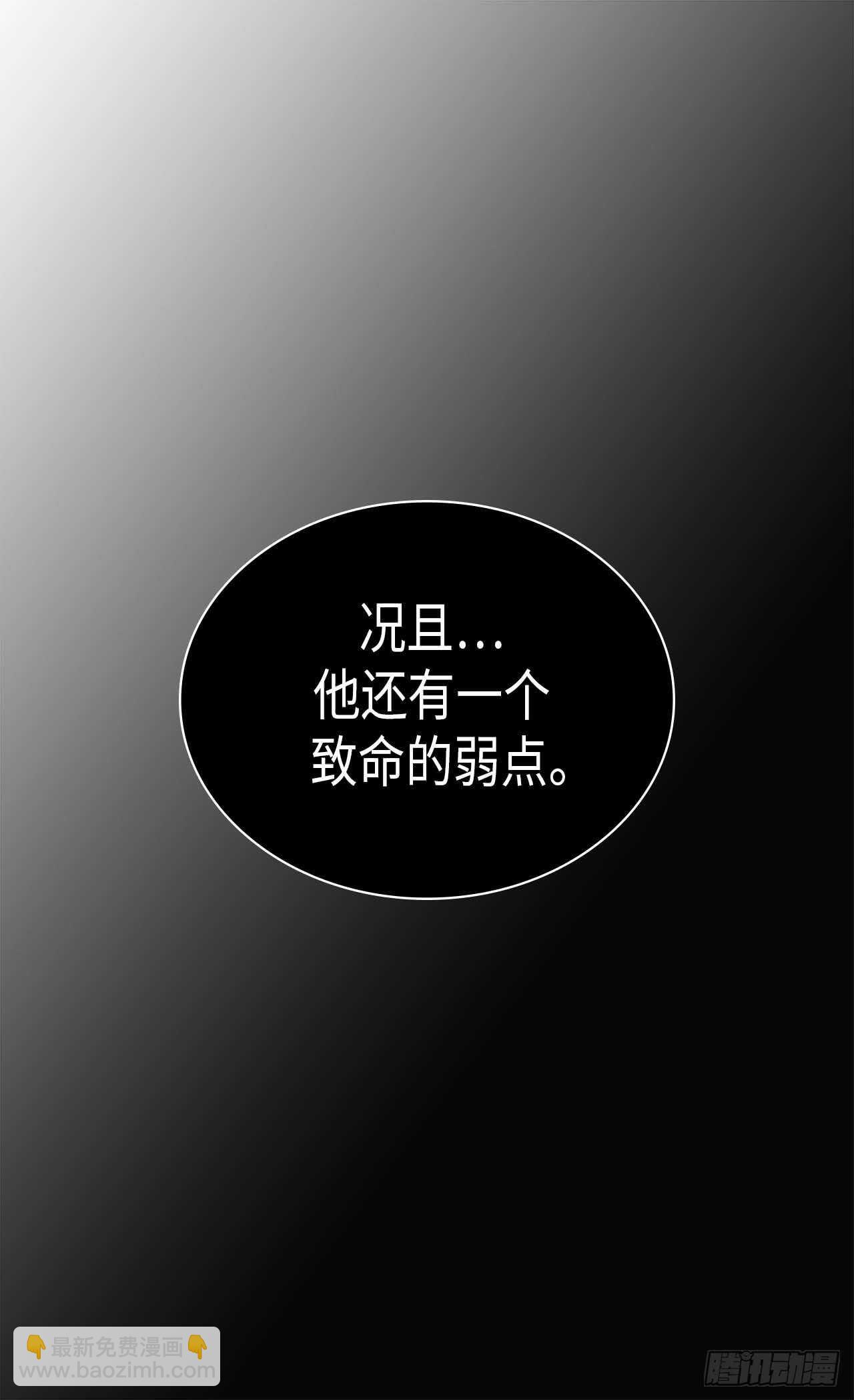 🍜异世界皇妃 第250话 深谋远虑 第4页
