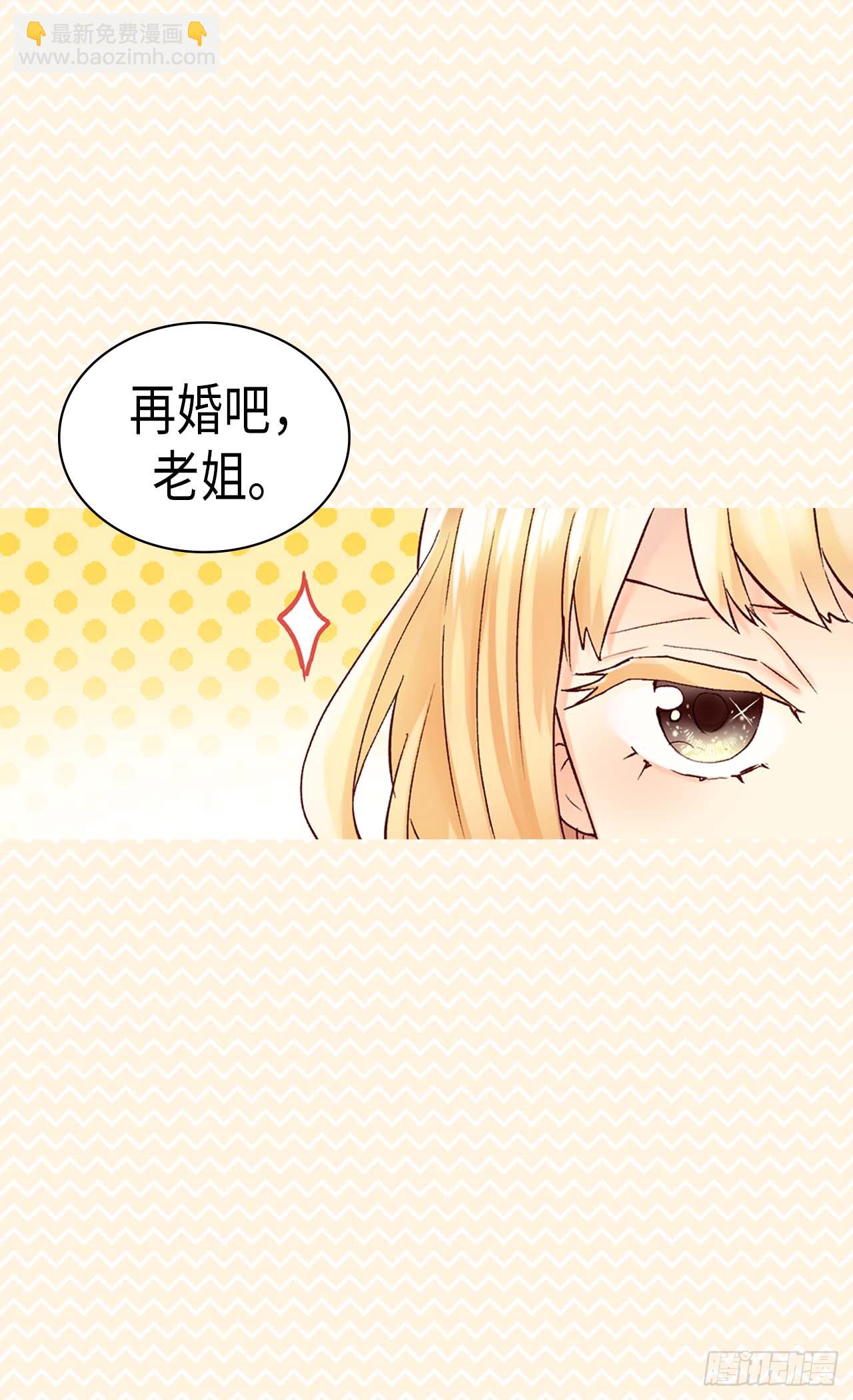 🍜异世界皇妃 第252话 办法只有一个 第13页
