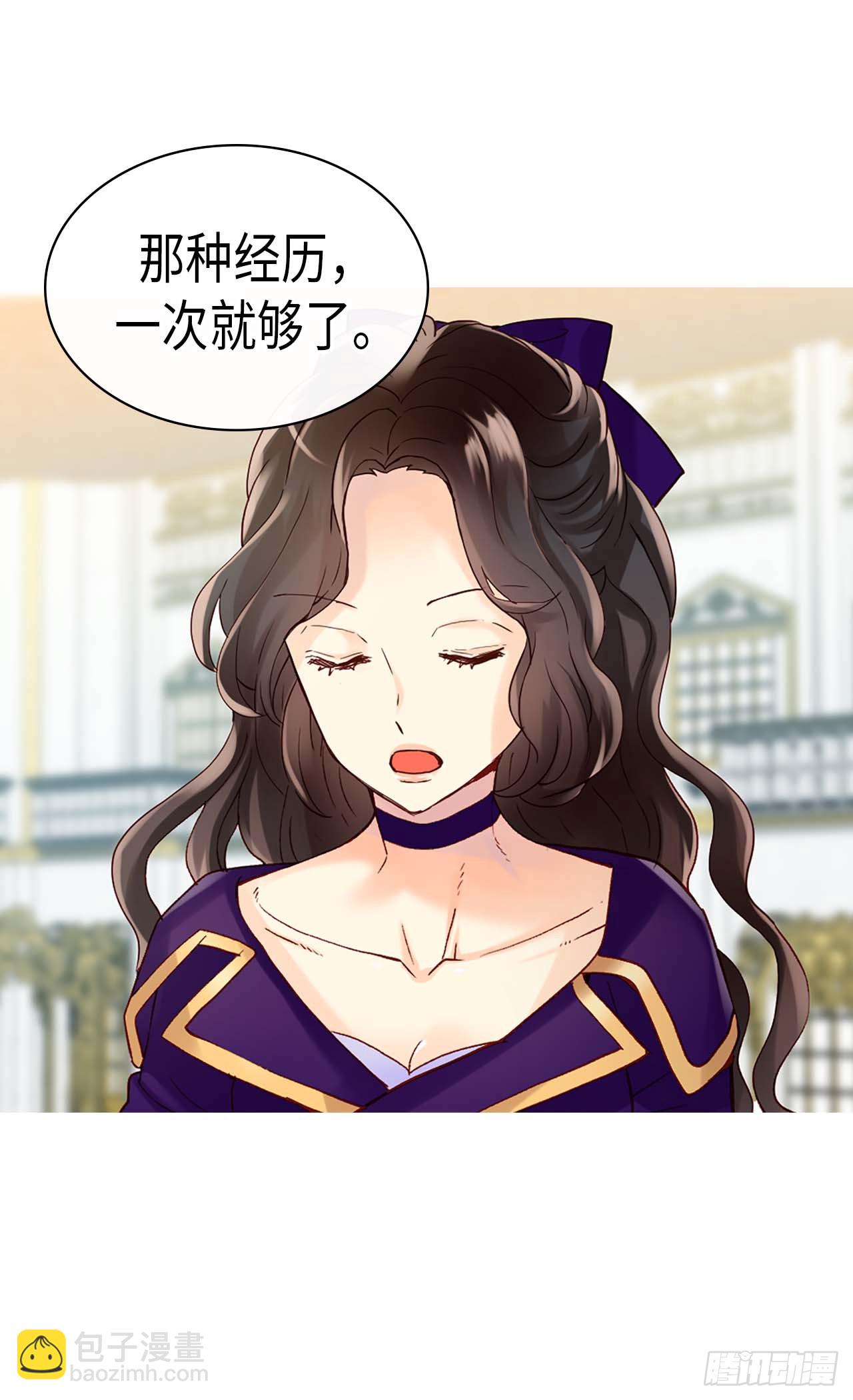 🍜异世界皇妃 第252话 办法只有一个 第17页