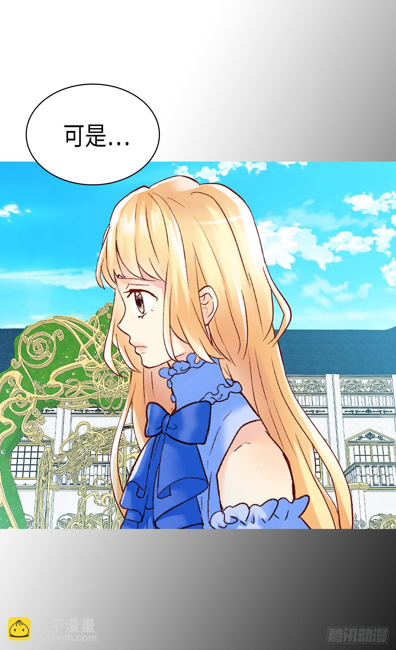 🍜异世界皇妃 第252话 办法只有一个 第18页